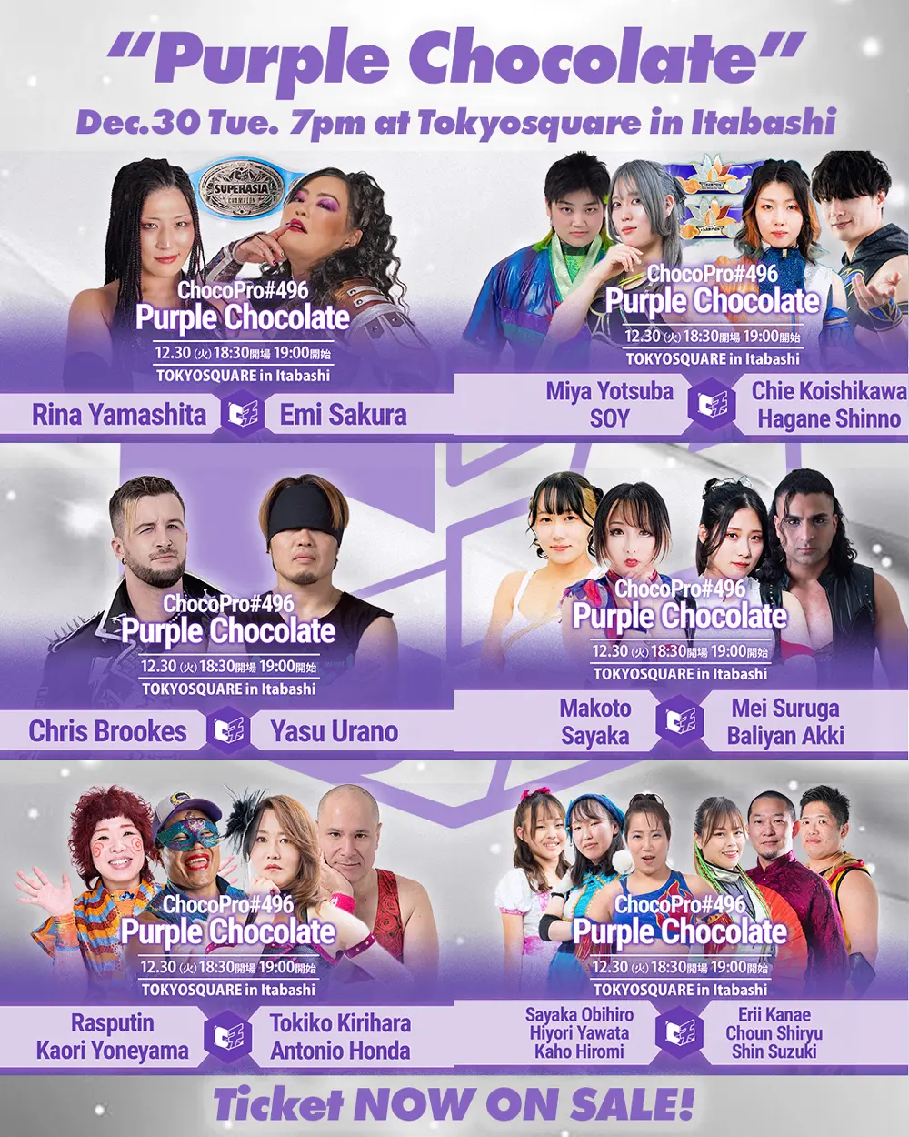 12/30（火）チョコプロ496 ＠ インイタのチケット情報｜ライブポケット
