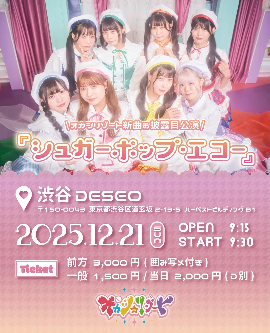 イベントイメージ画像