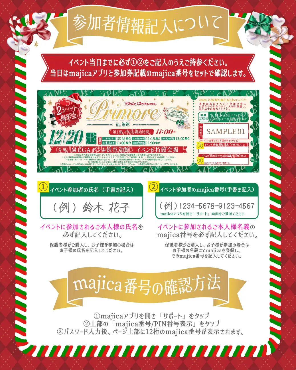 イベントイメージ画像