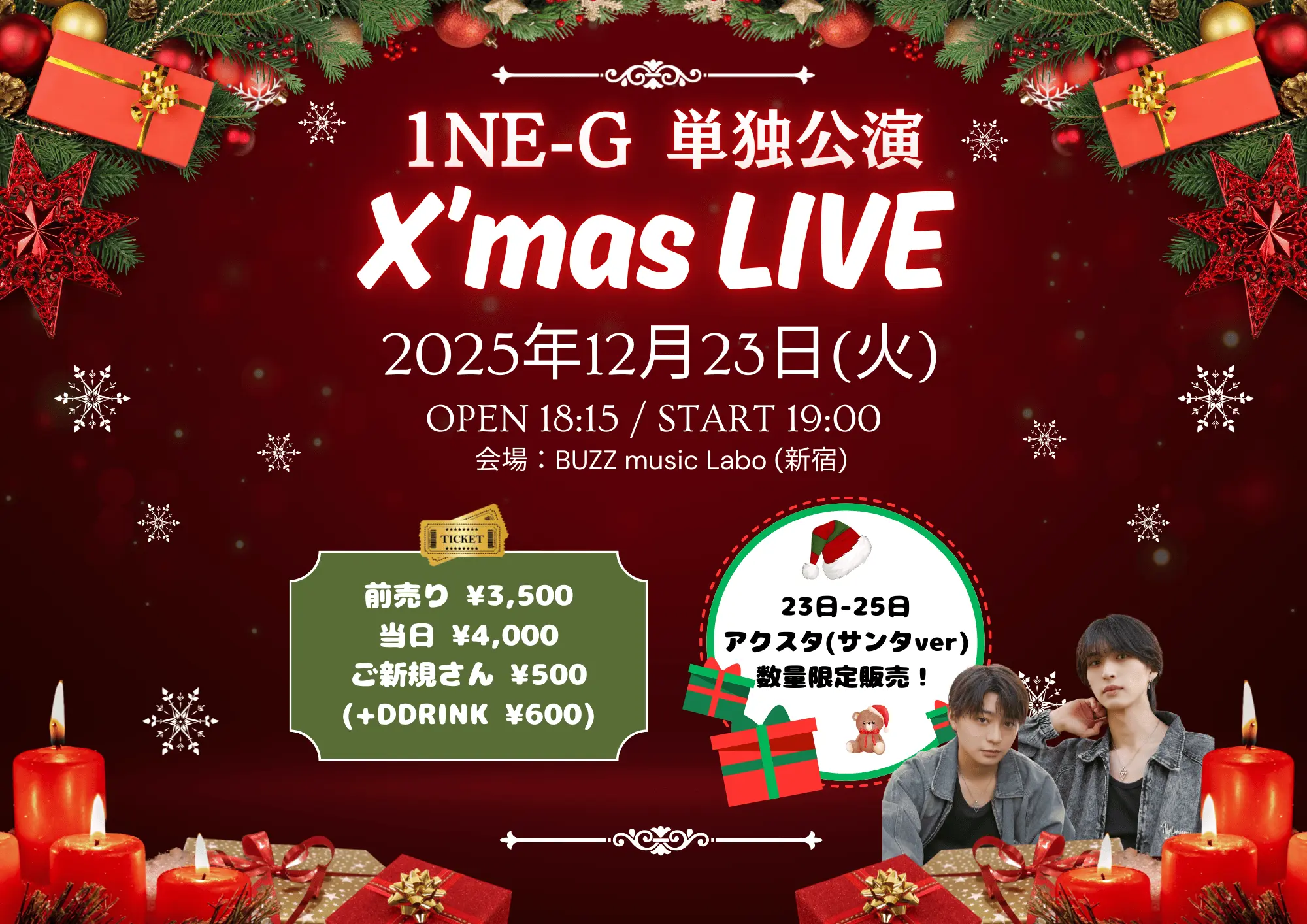 イベントイメージ画像