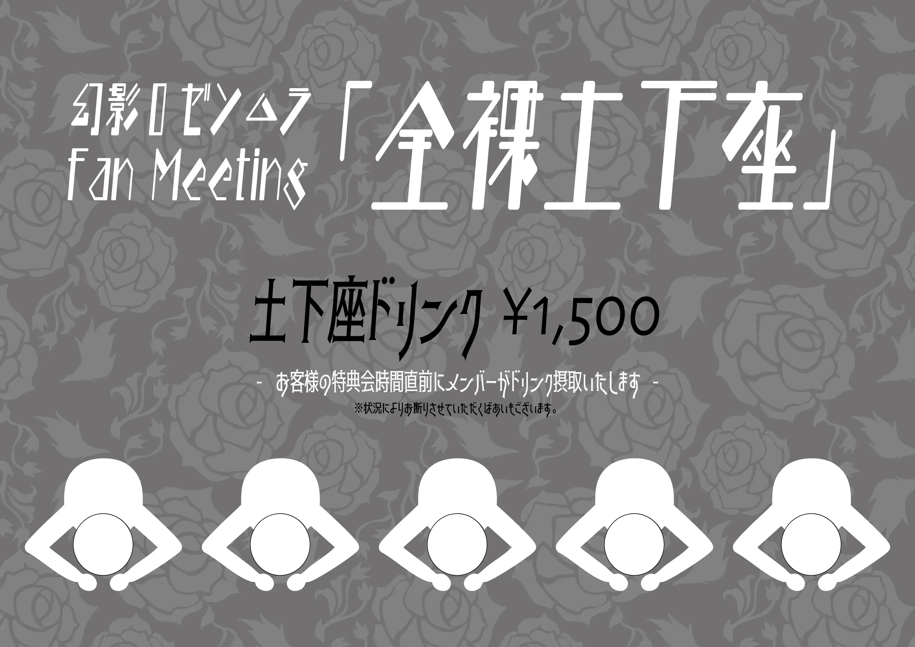 イベントイメージ画像