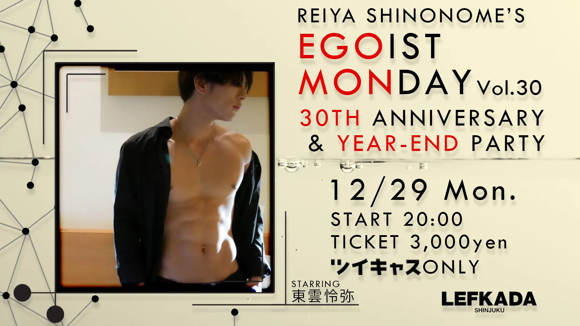 イベントイメージ画像