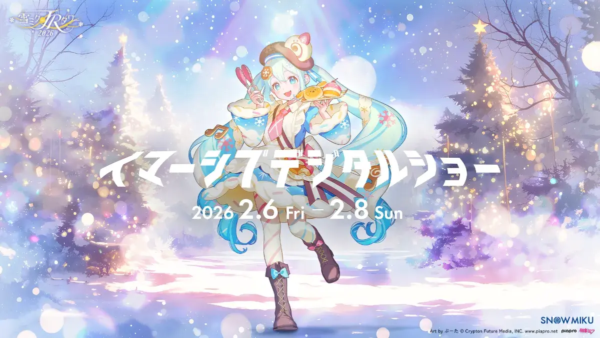 イベントイメージ画像