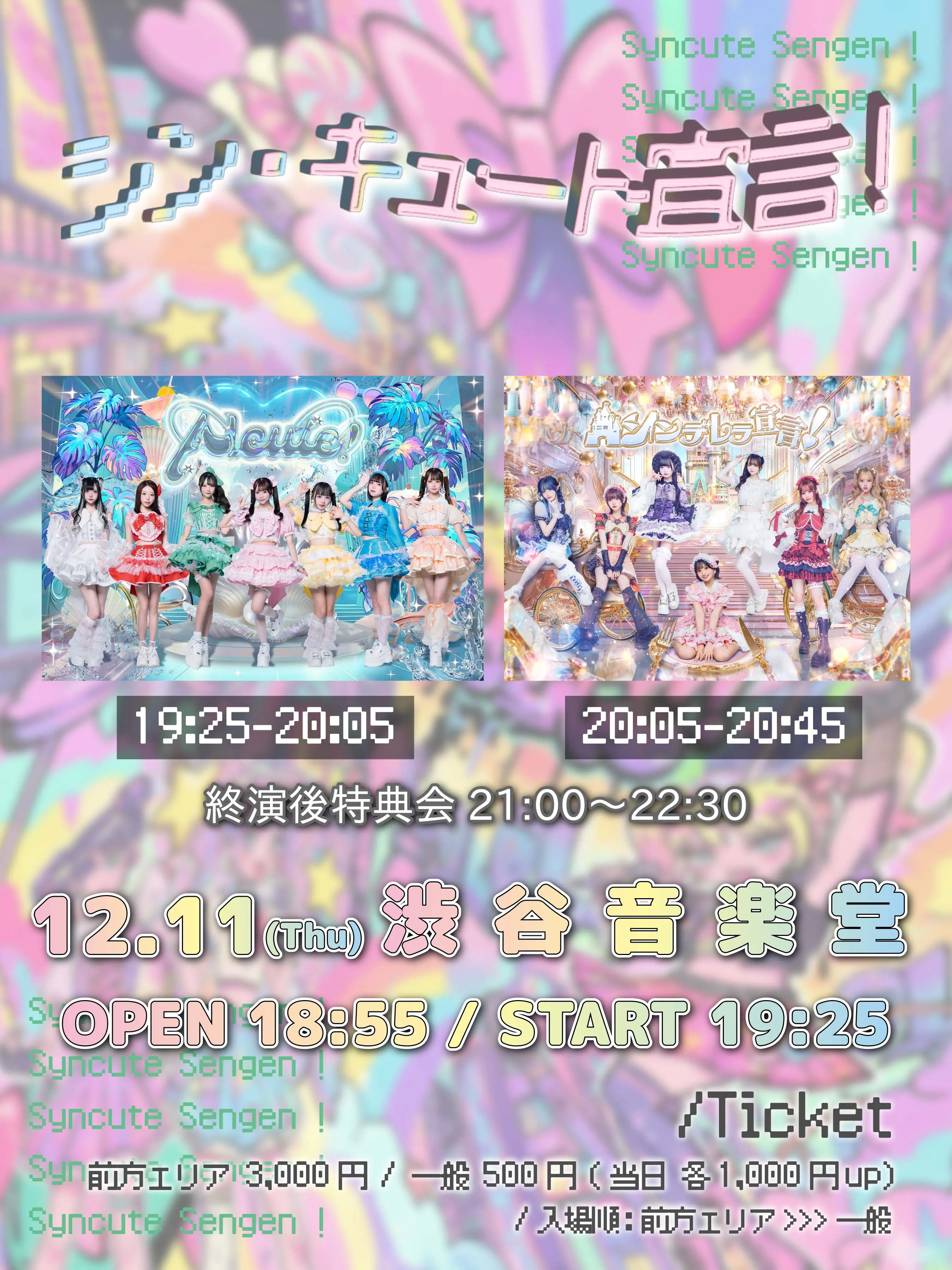 イベントイメージ画像