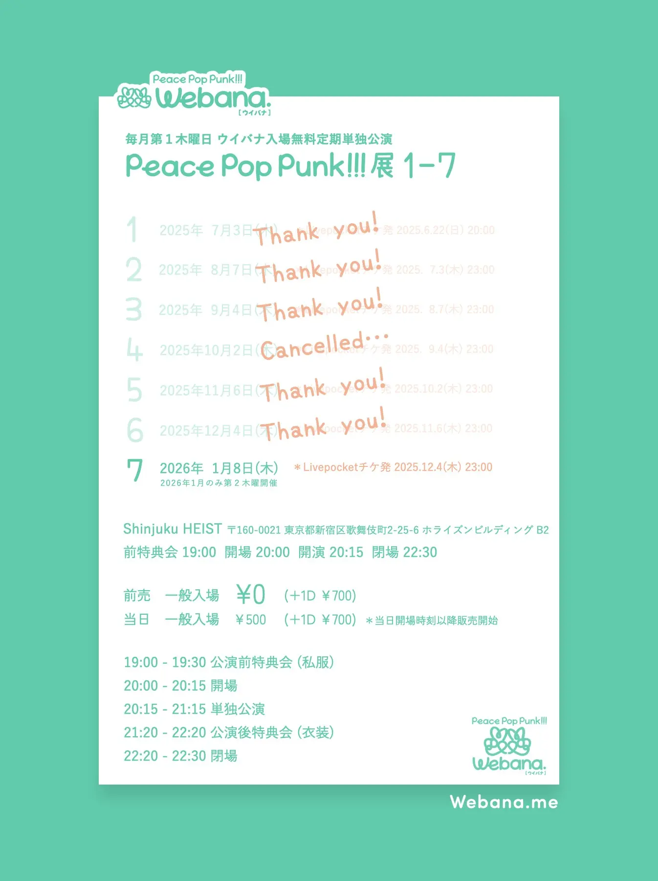 イベントイメージ画像