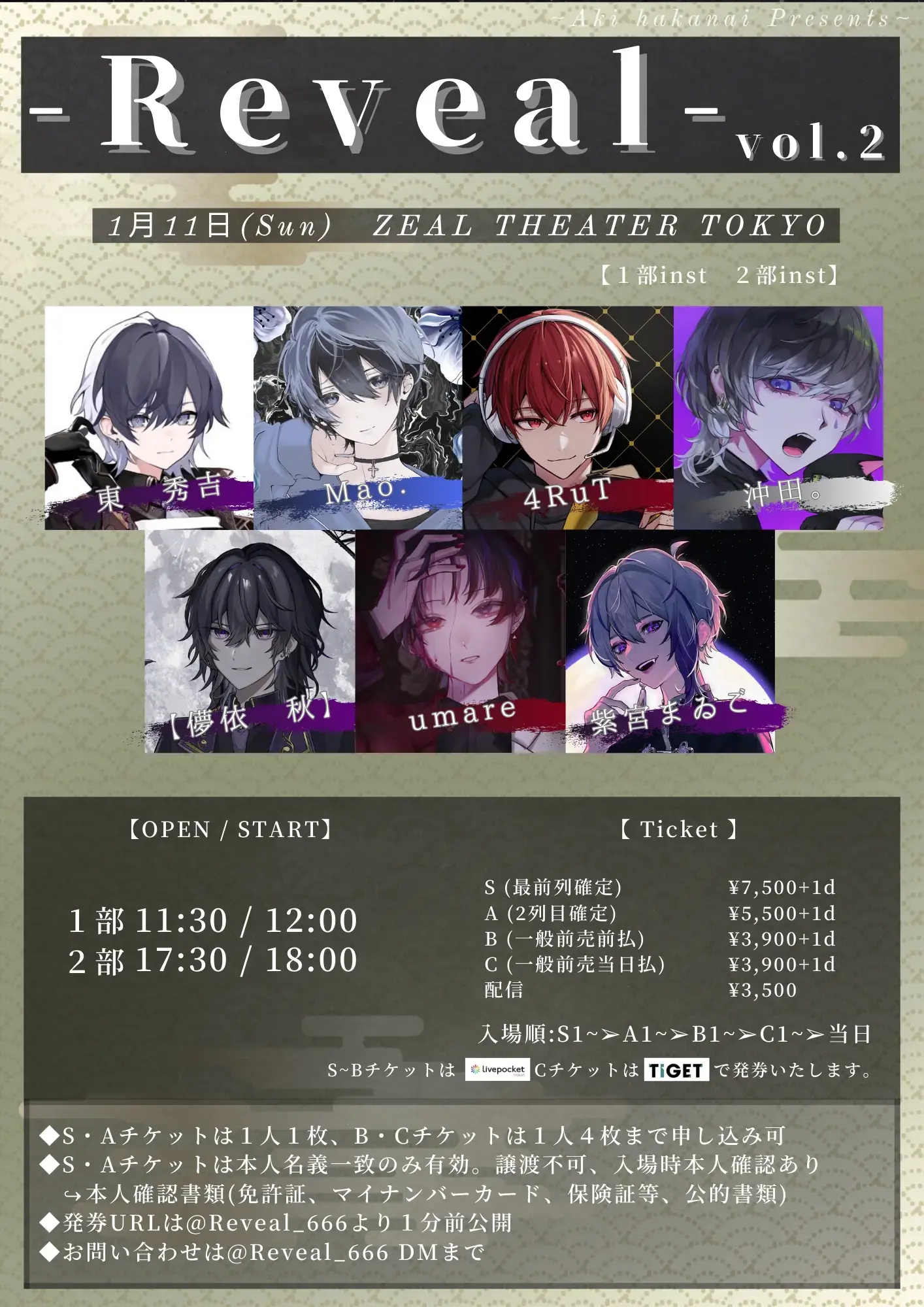 夏の魔物 2020チケット 夏の魔物2020 @ 横浜アリーナ - STUTS