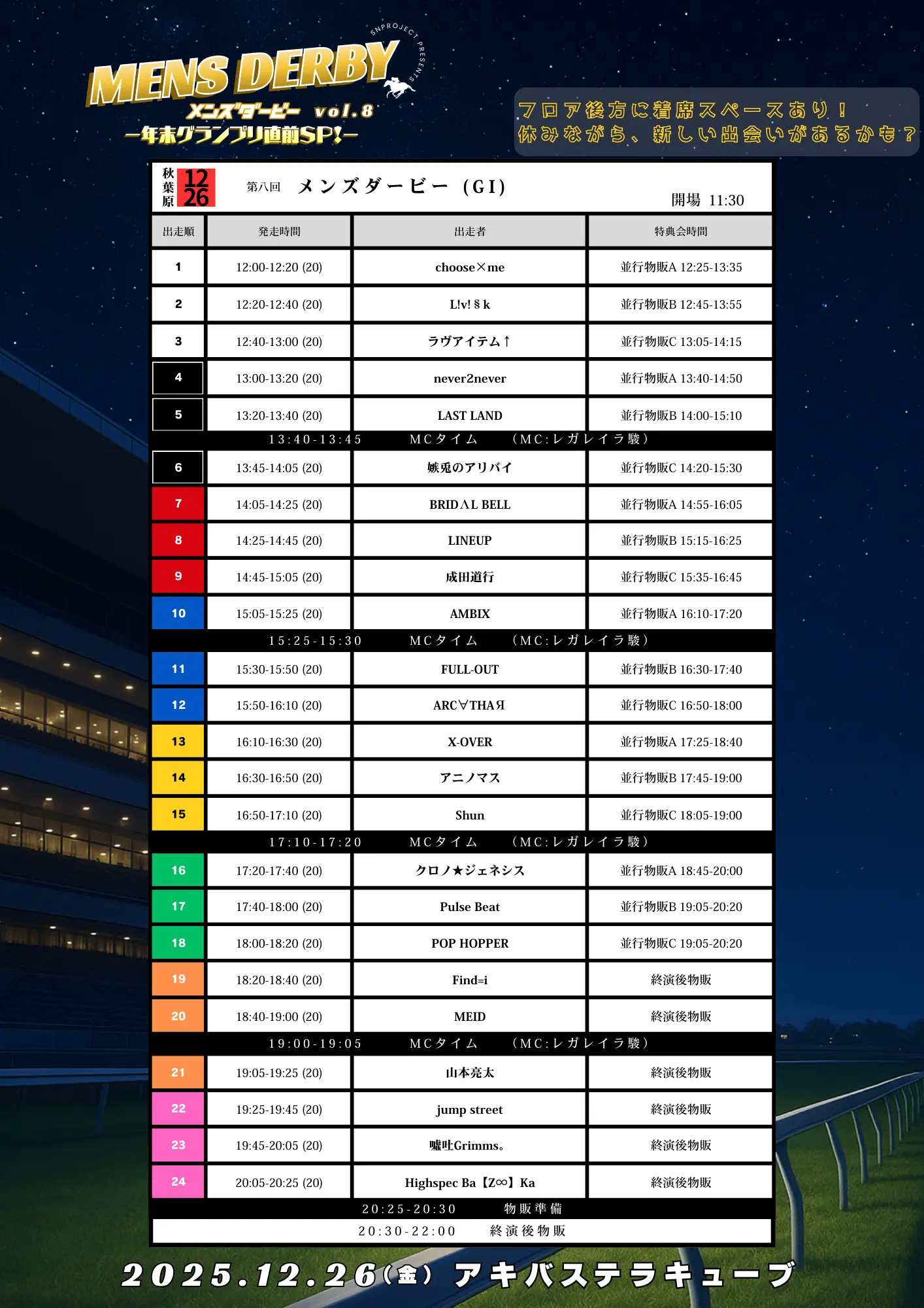 イベントイメージ画像