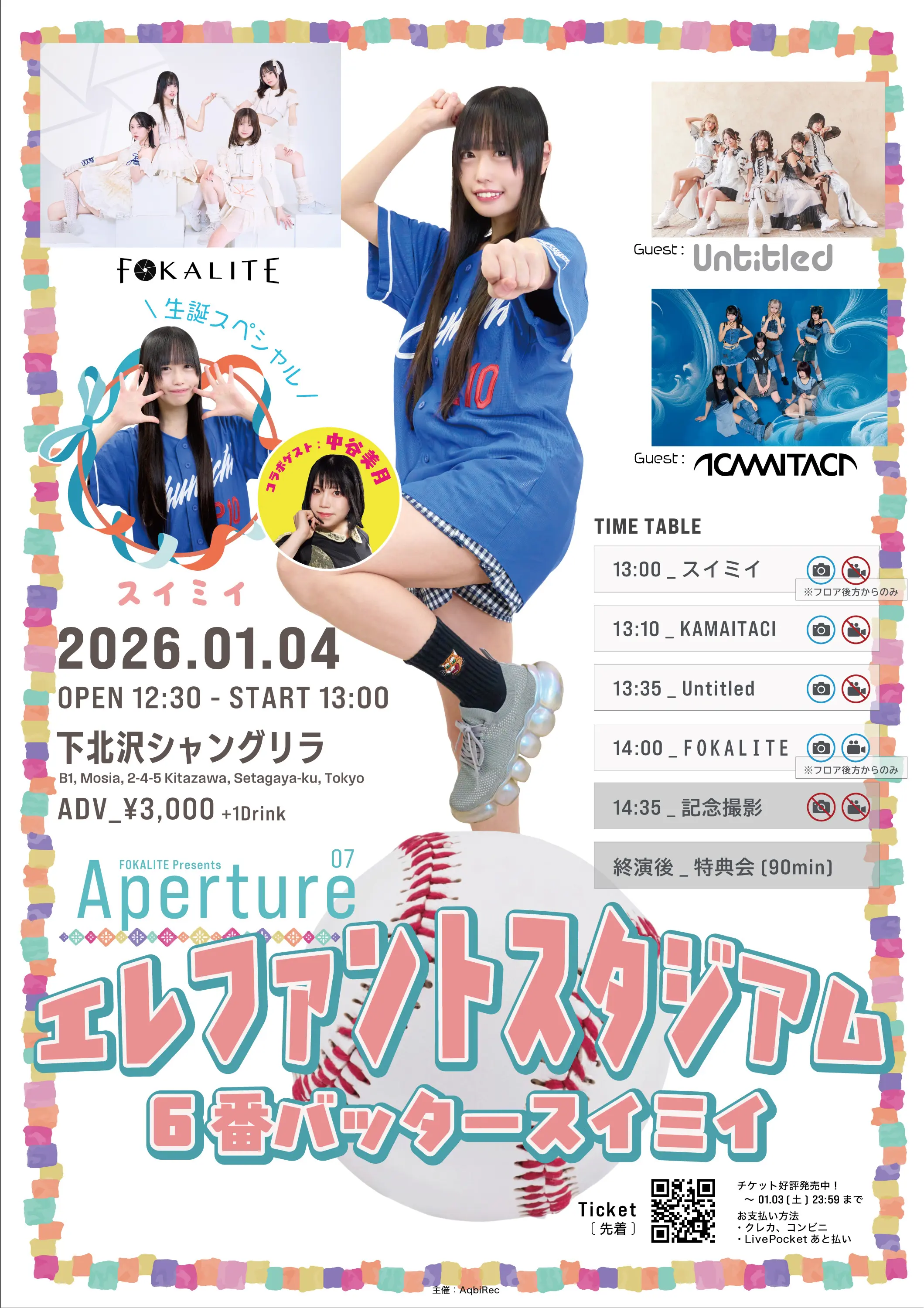 イベントイメージ画像