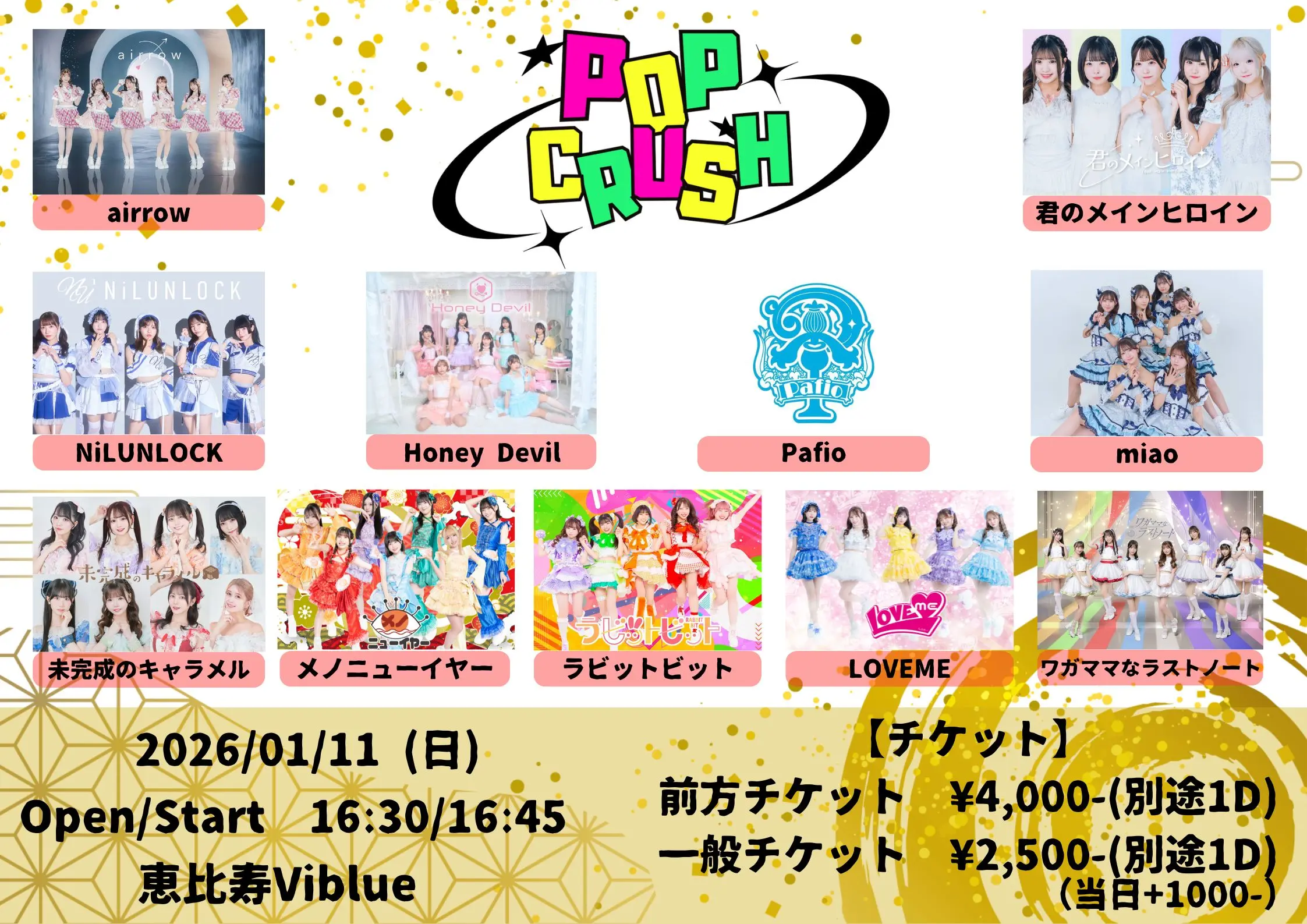 イベントイメージ画像