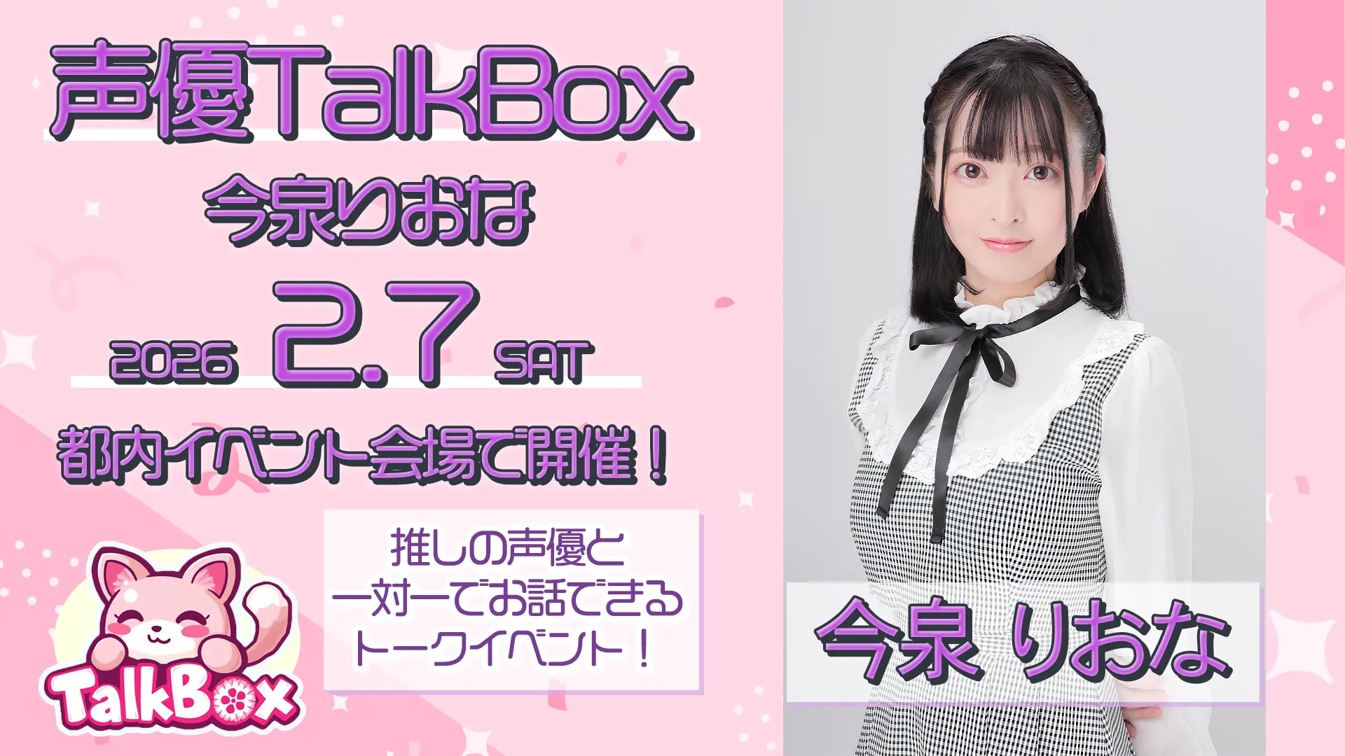 イベントイメージ画像