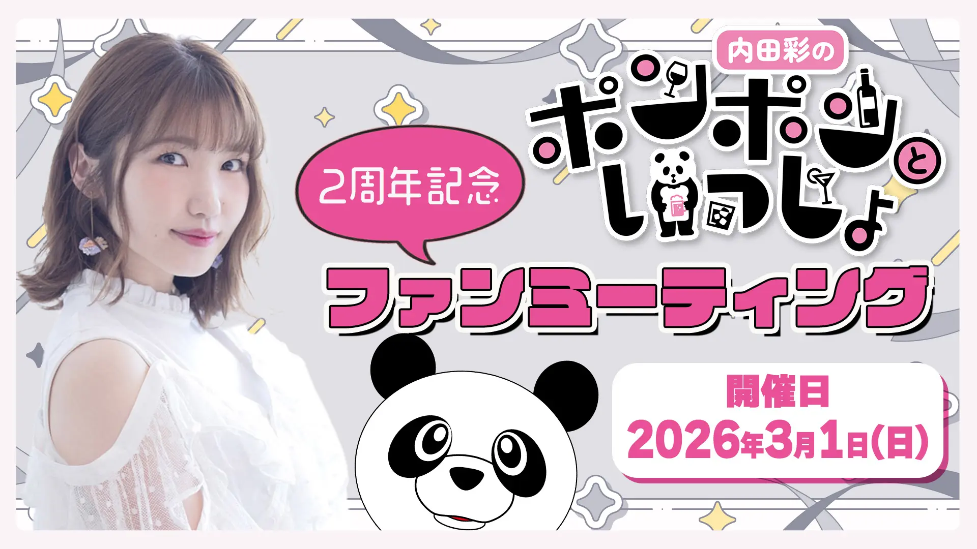 イベントイメージ画像