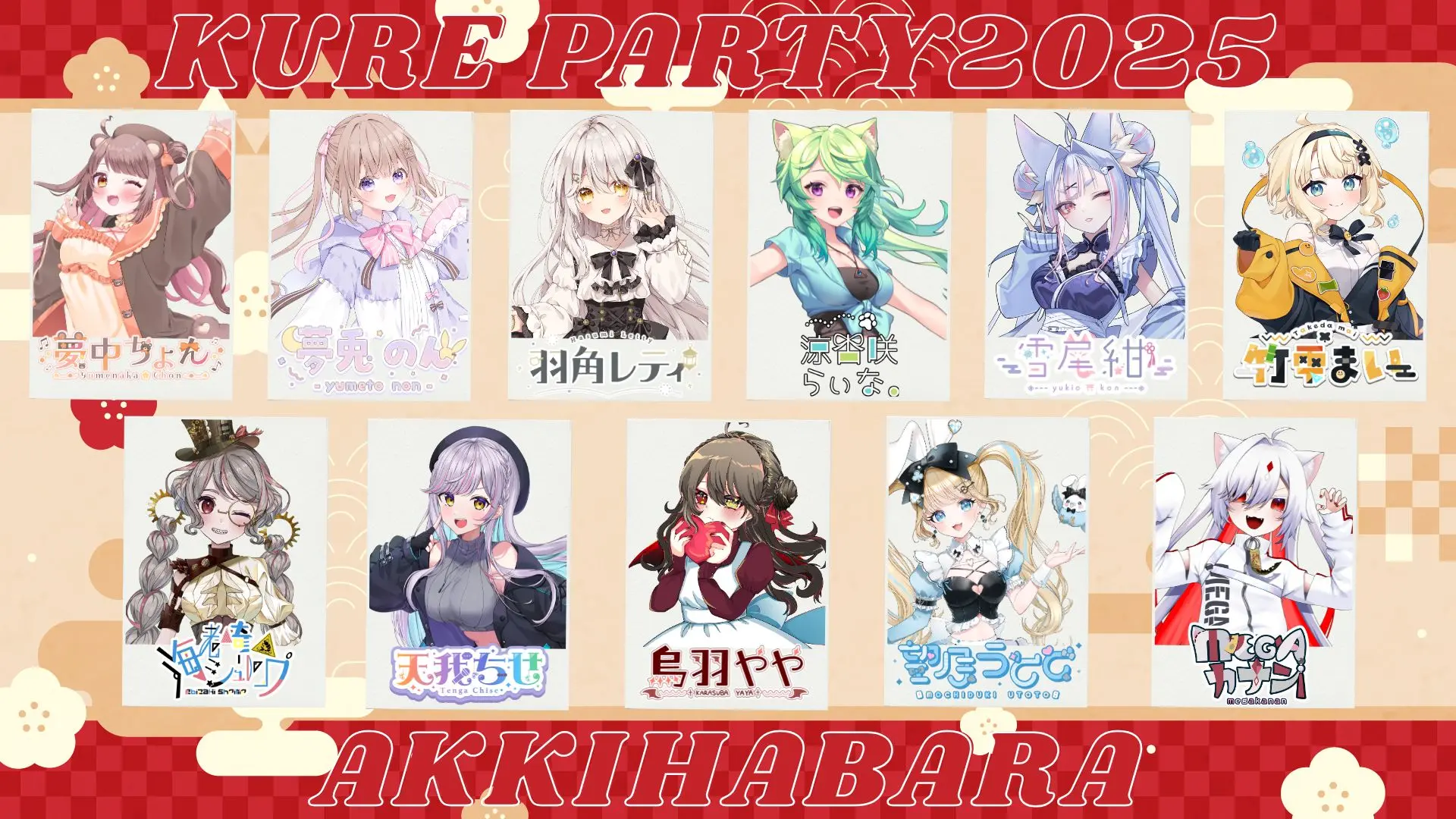 イベントイメージ画像