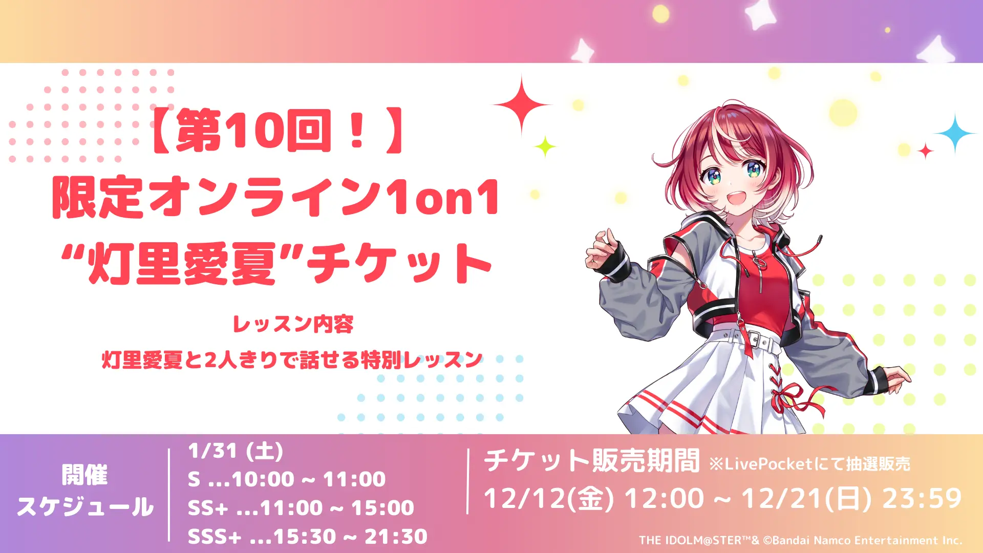 イベントイメージ画像