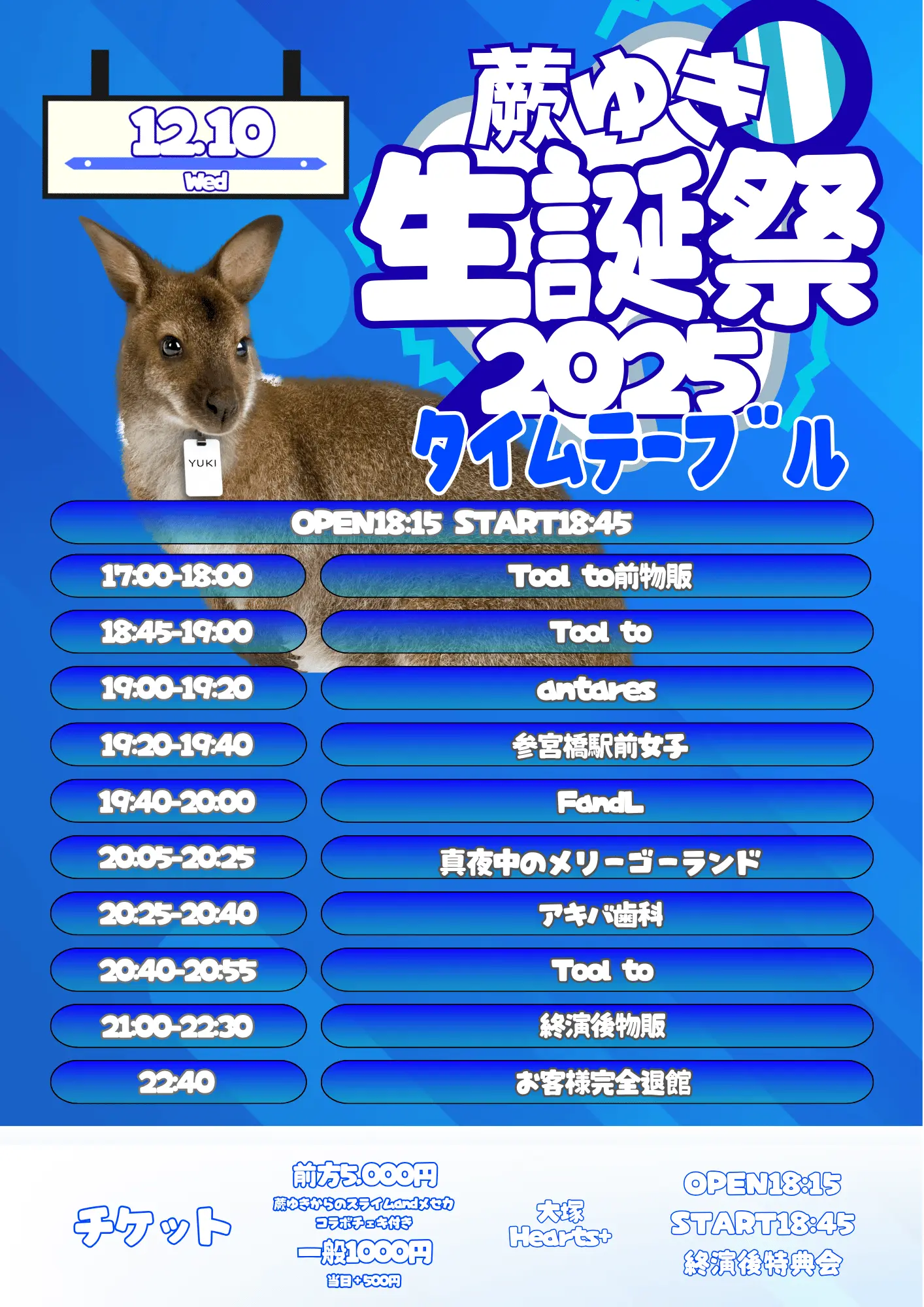 イベントイメージ画像