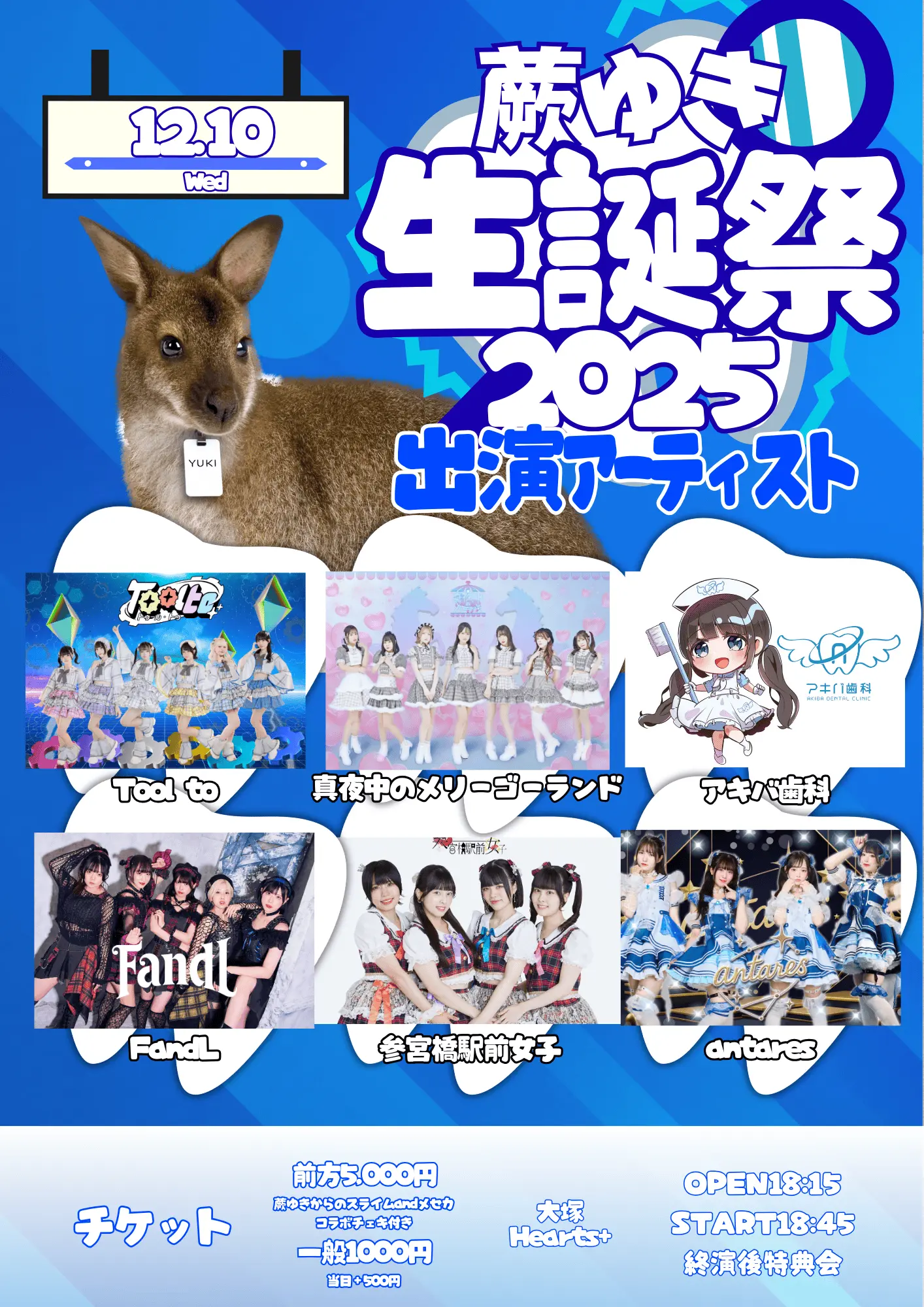 イベントイメージ画像