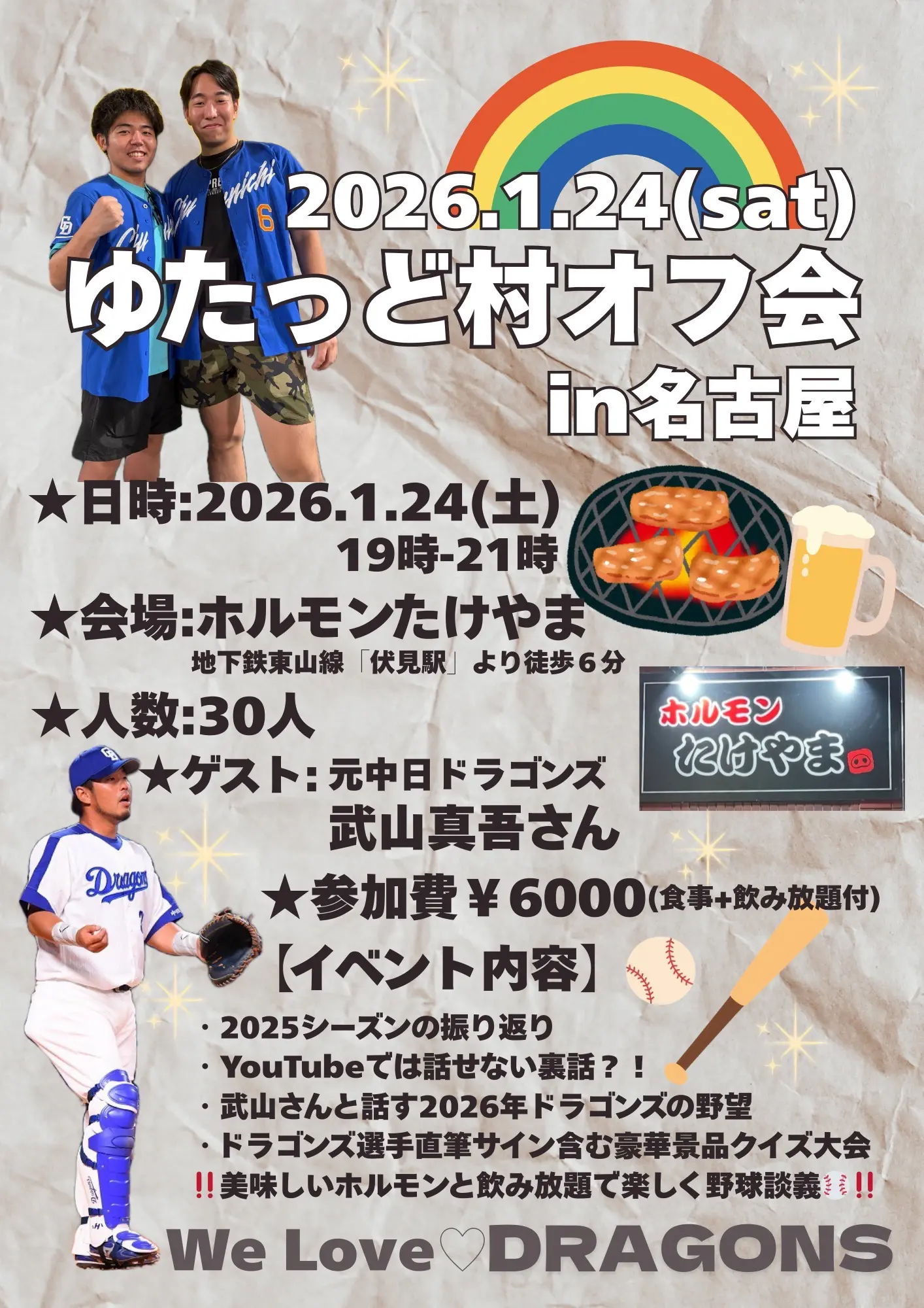 イベントイメージ画像