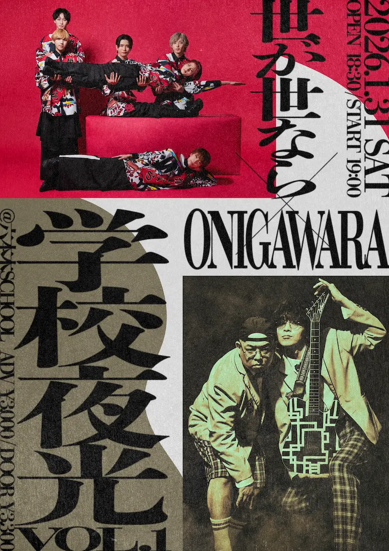 イベントイメージ画像