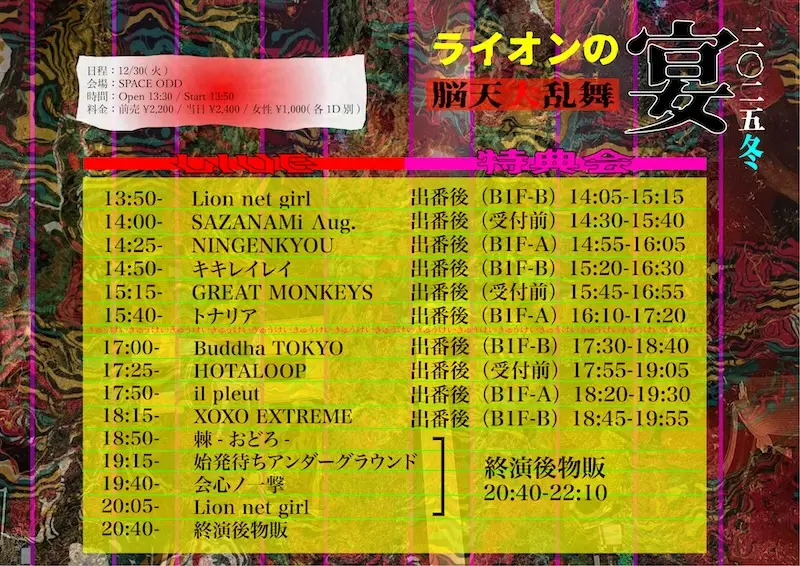 イベントイメージ画像