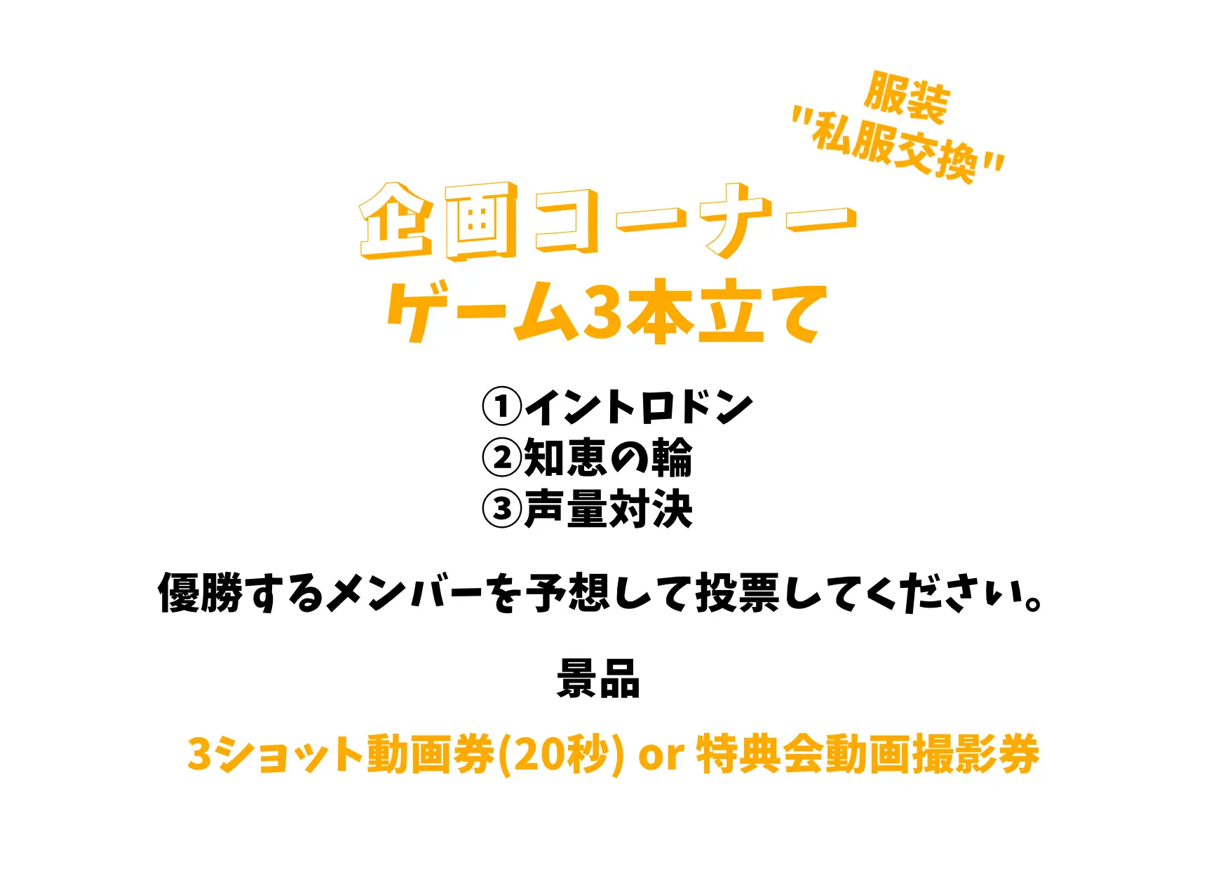 イベントイメージ画像