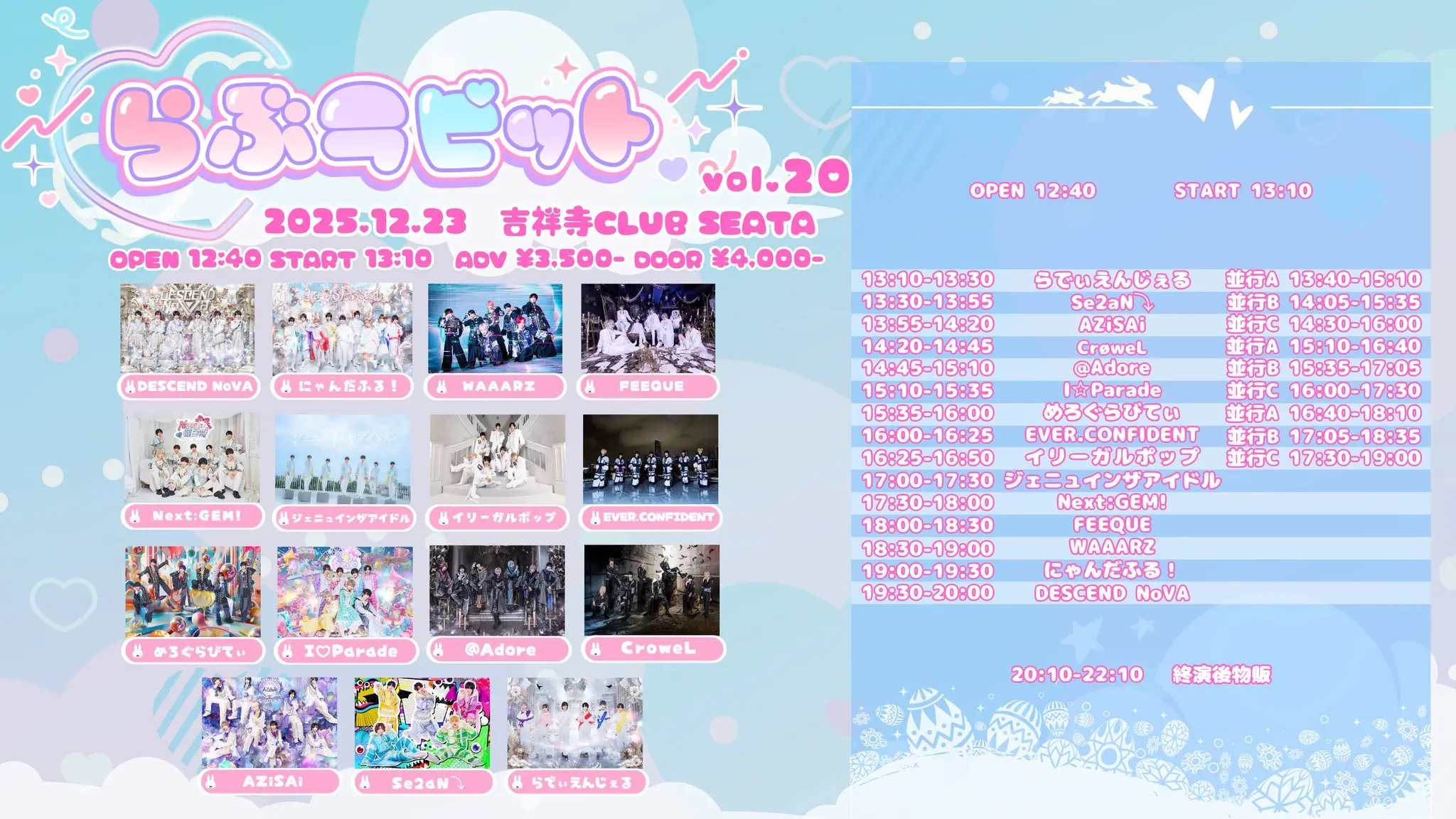 イベントイメージ画像