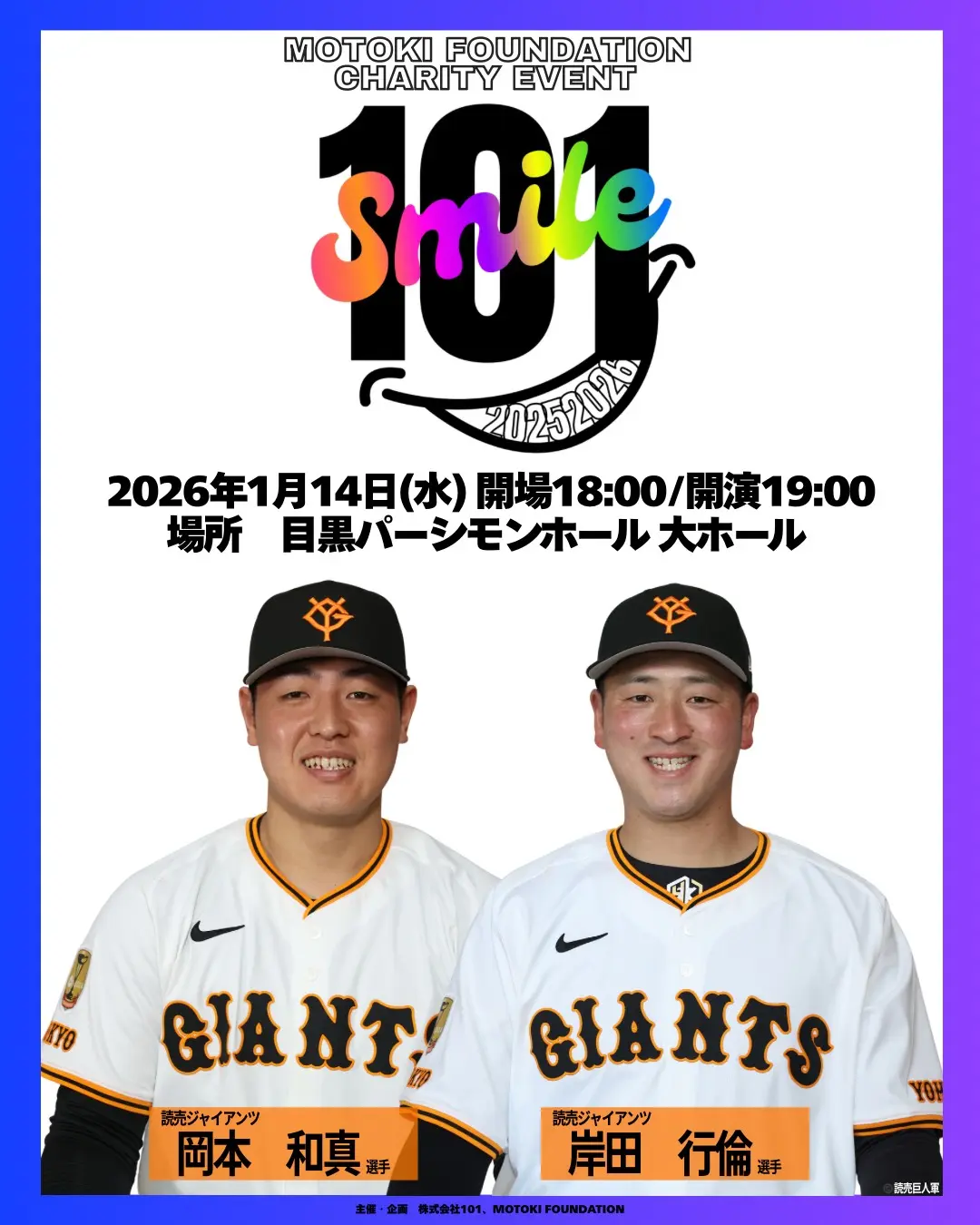 イベントイメージ画像