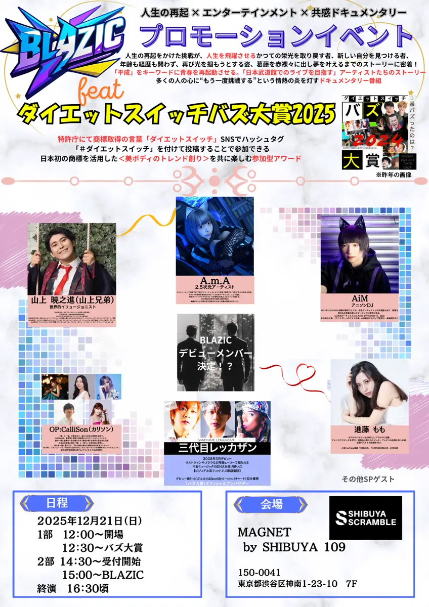 イベントイメージ画像