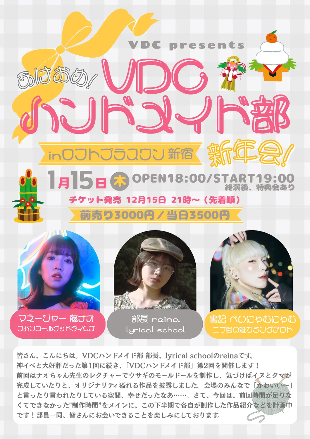 イベントイメージ画像