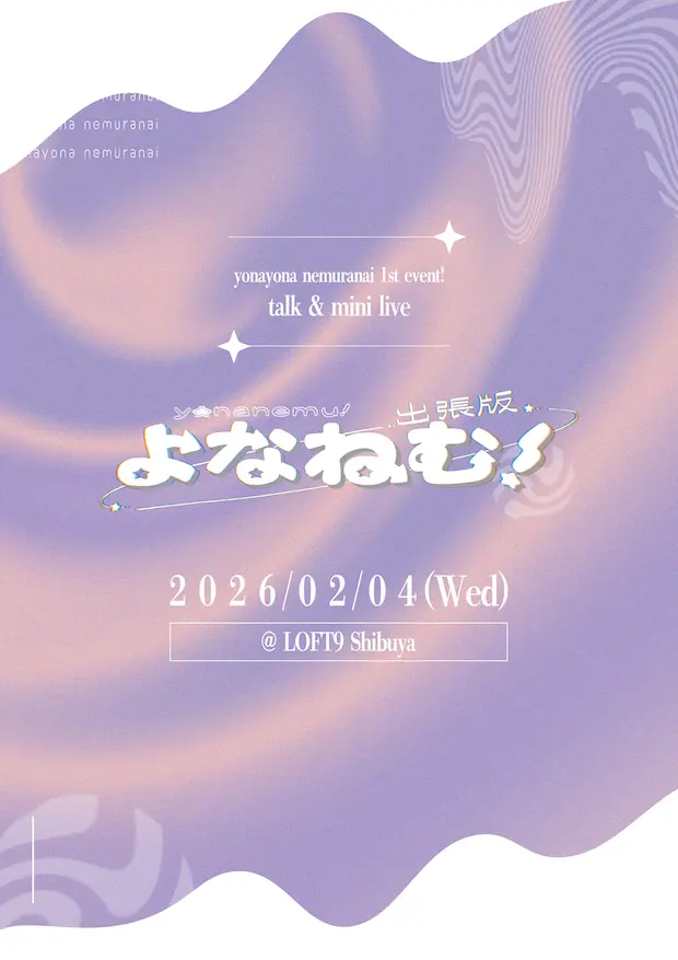 イベントイメージ画像