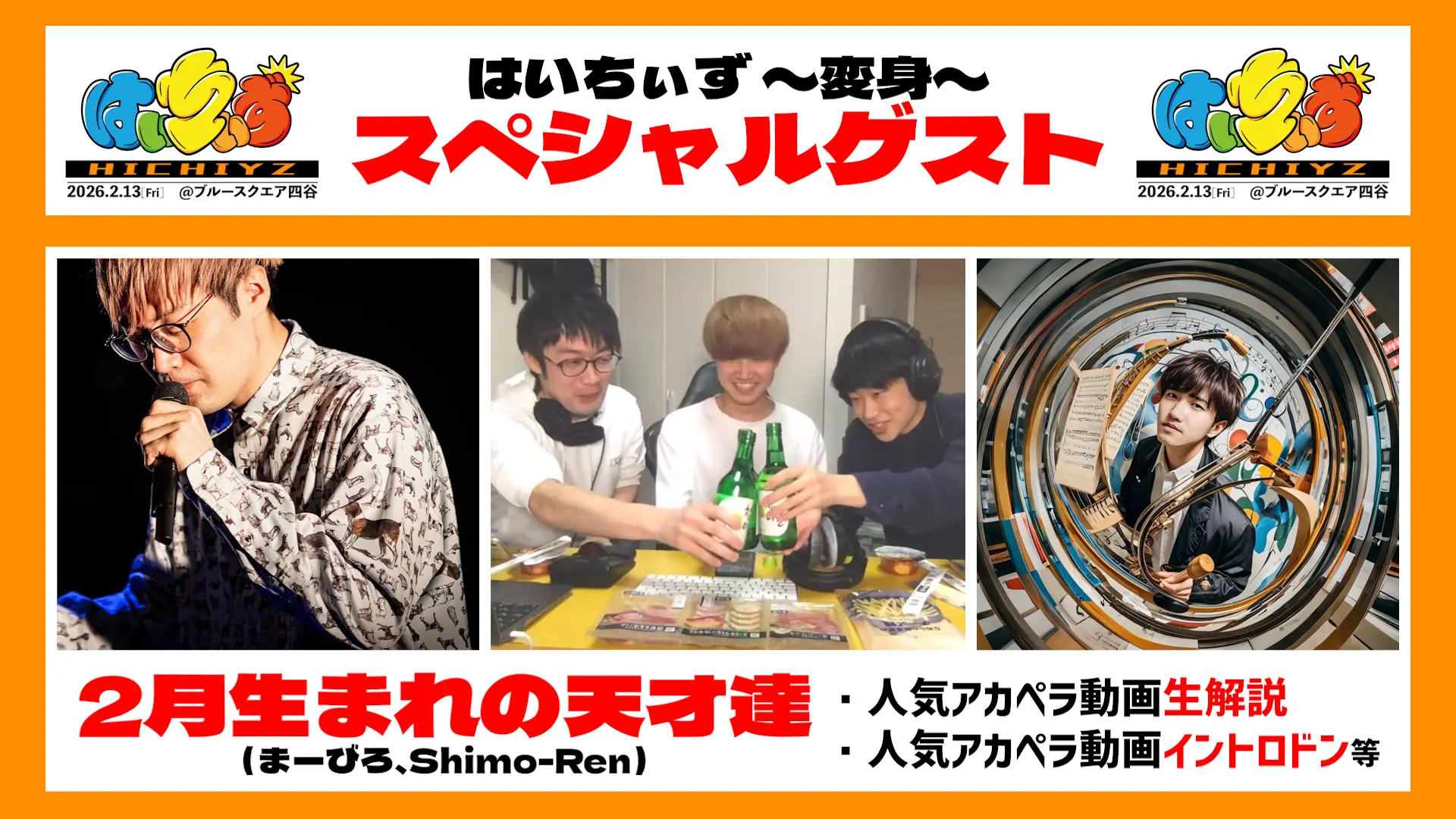 イベントイメージ画像