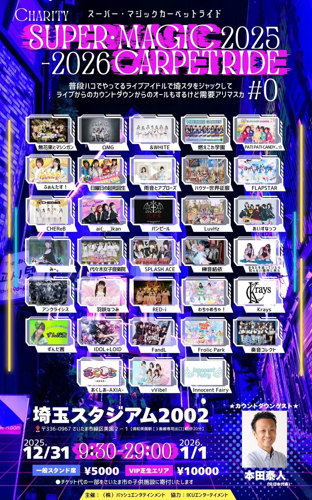 イベントイメージ画像