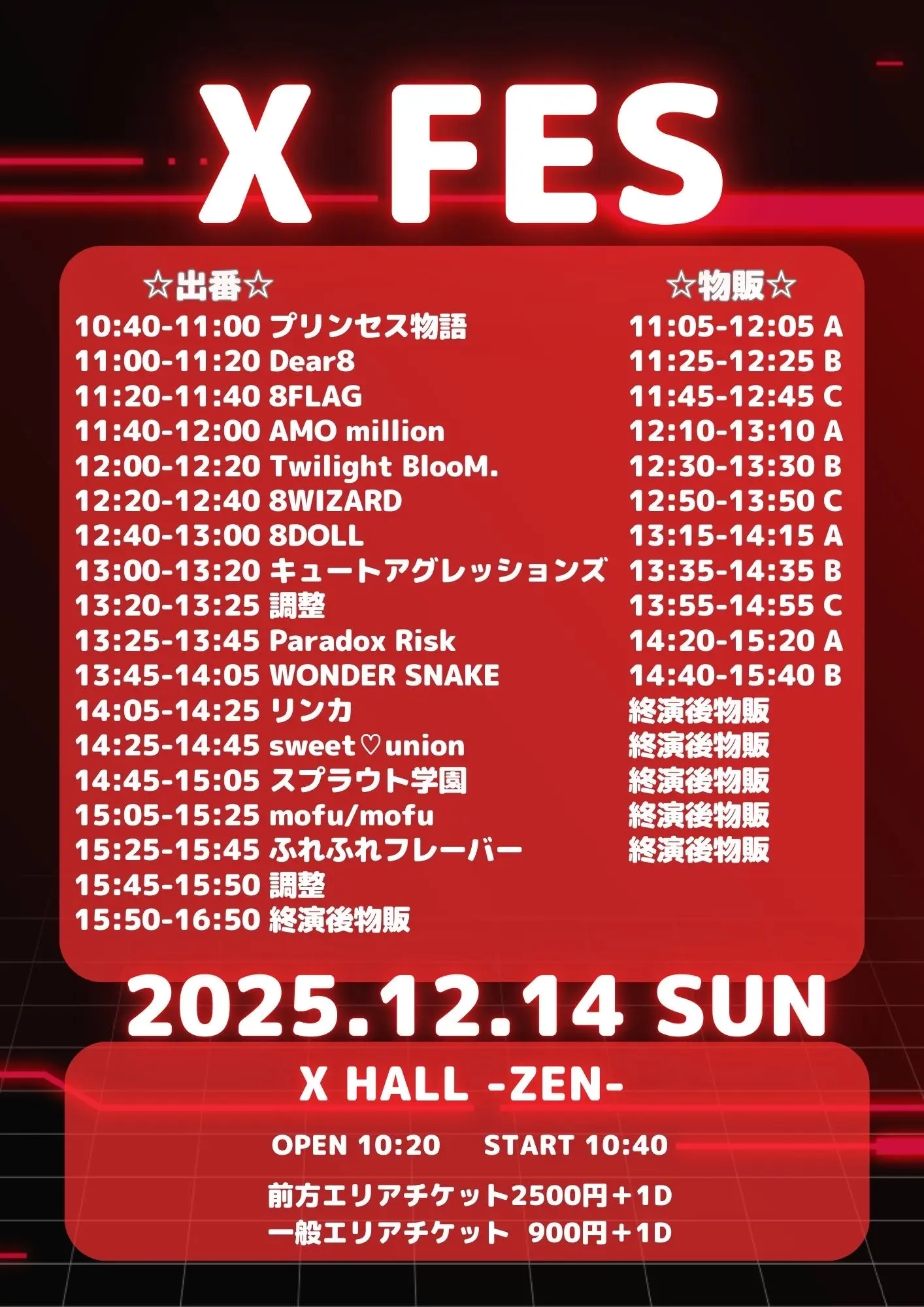 イベントイメージ画像