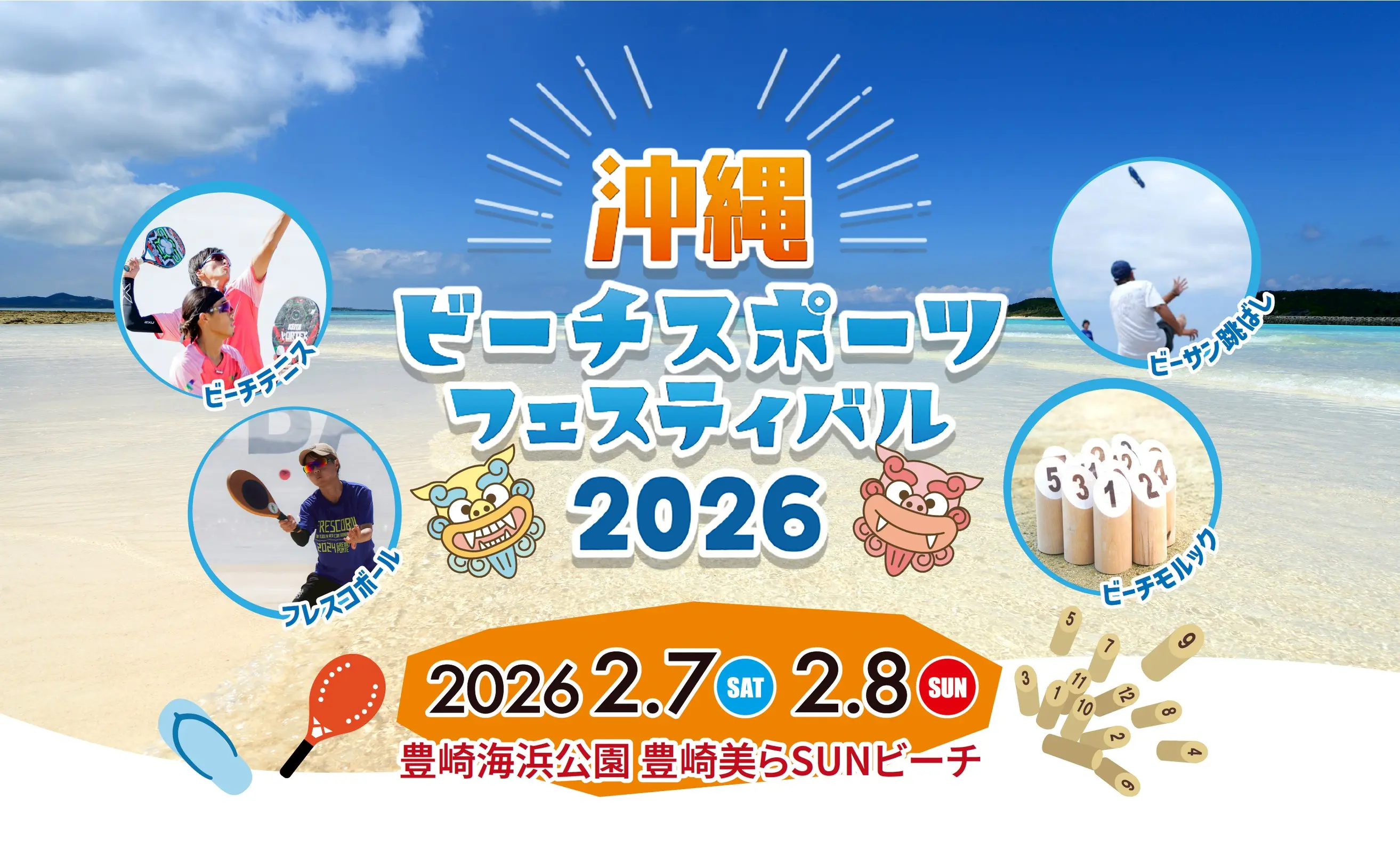 イベントイメージ画像