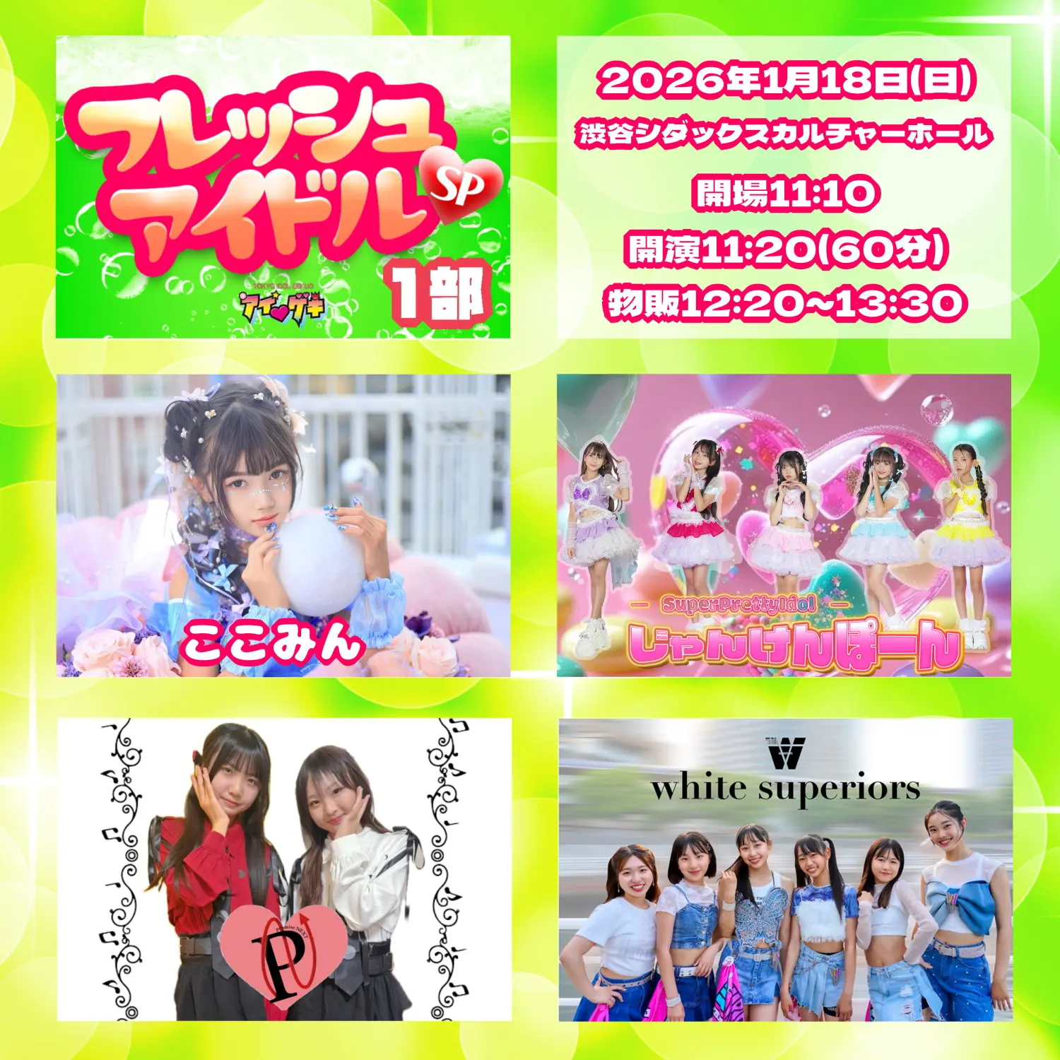 イベントイメージ画像