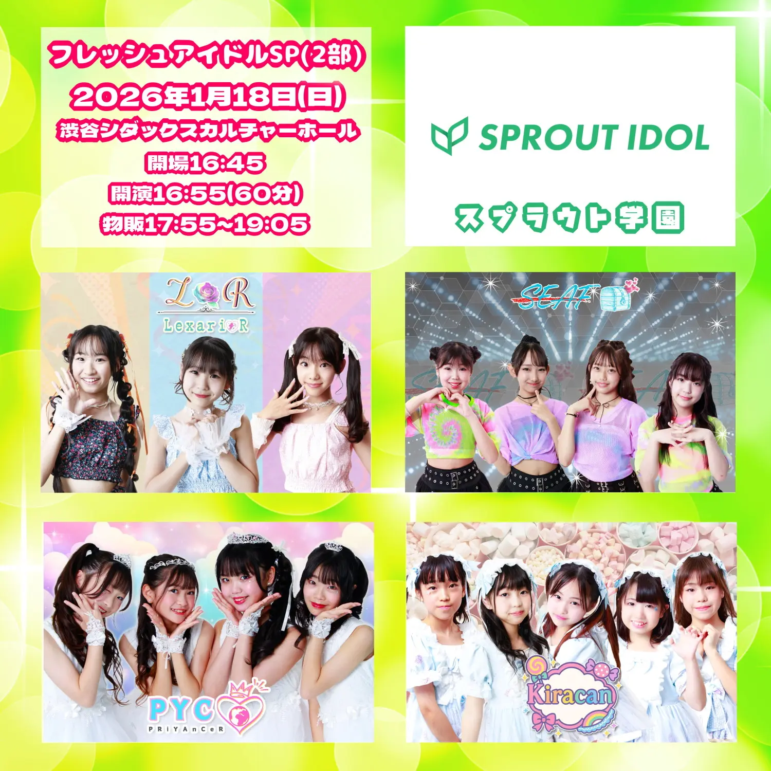 イベントイメージ画像