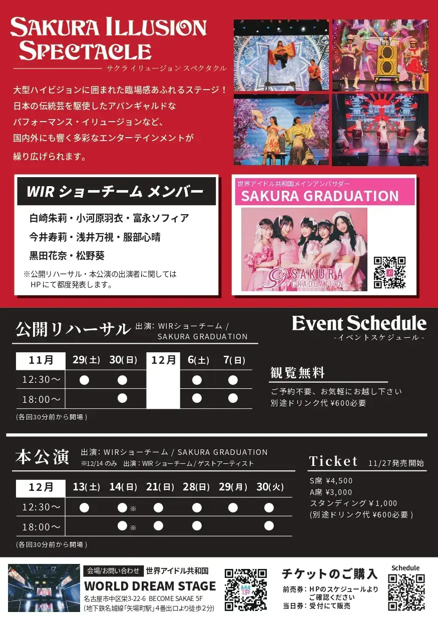 イベントイメージ画像