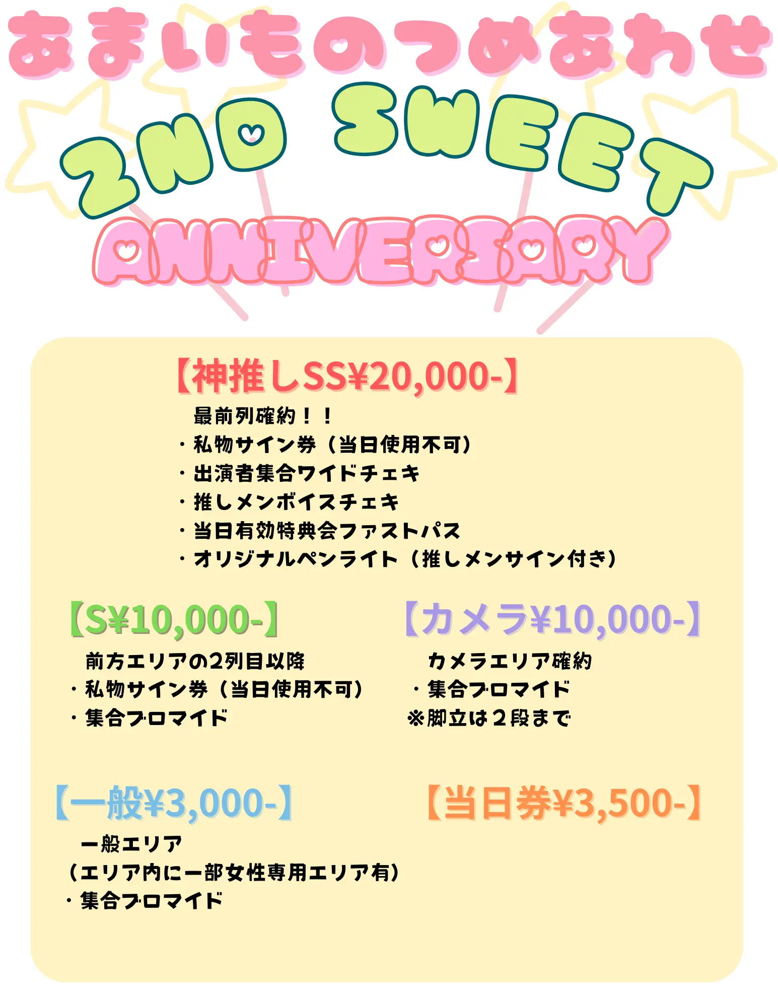 イベントイメージ画像