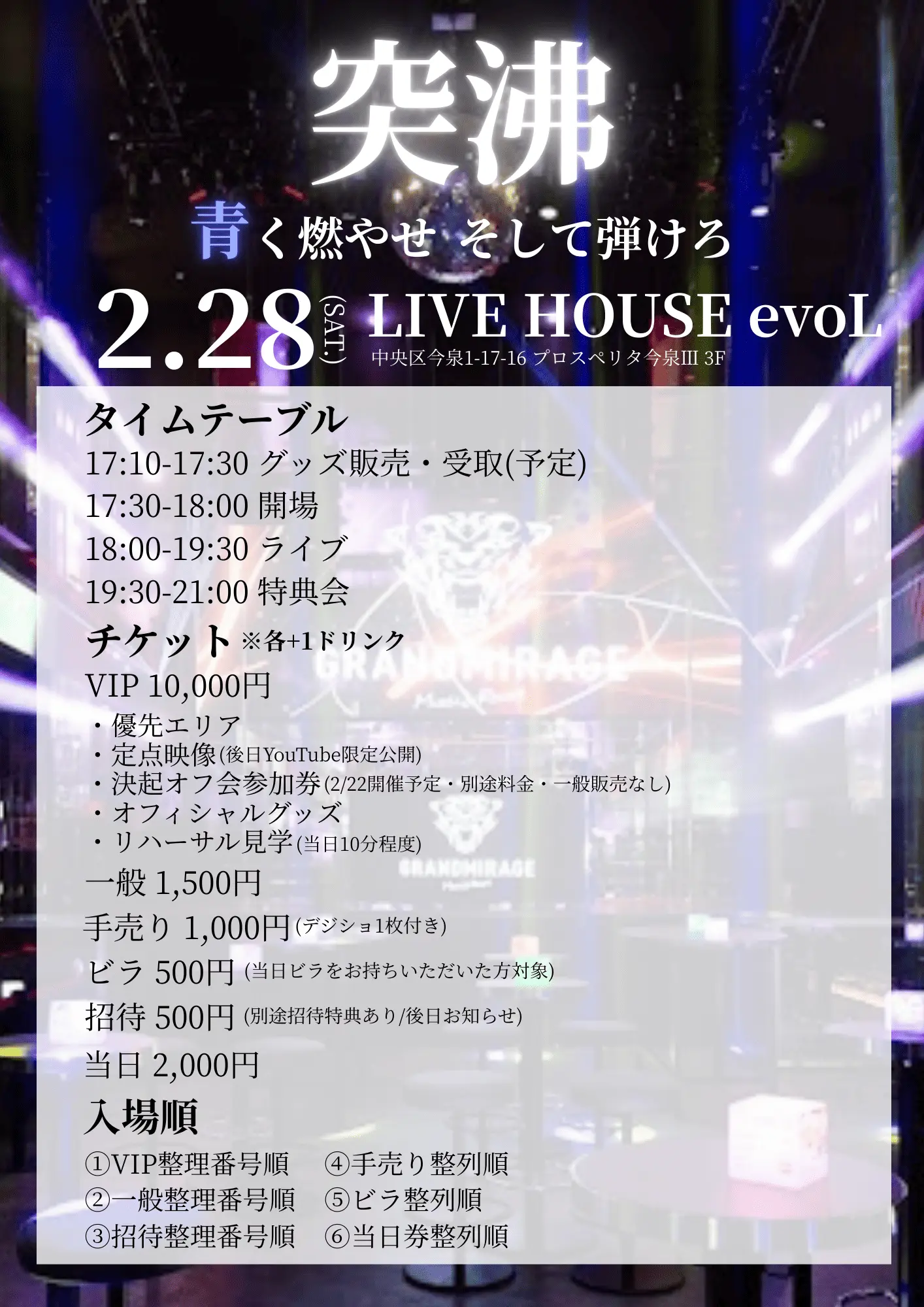 イベントイメージ画像