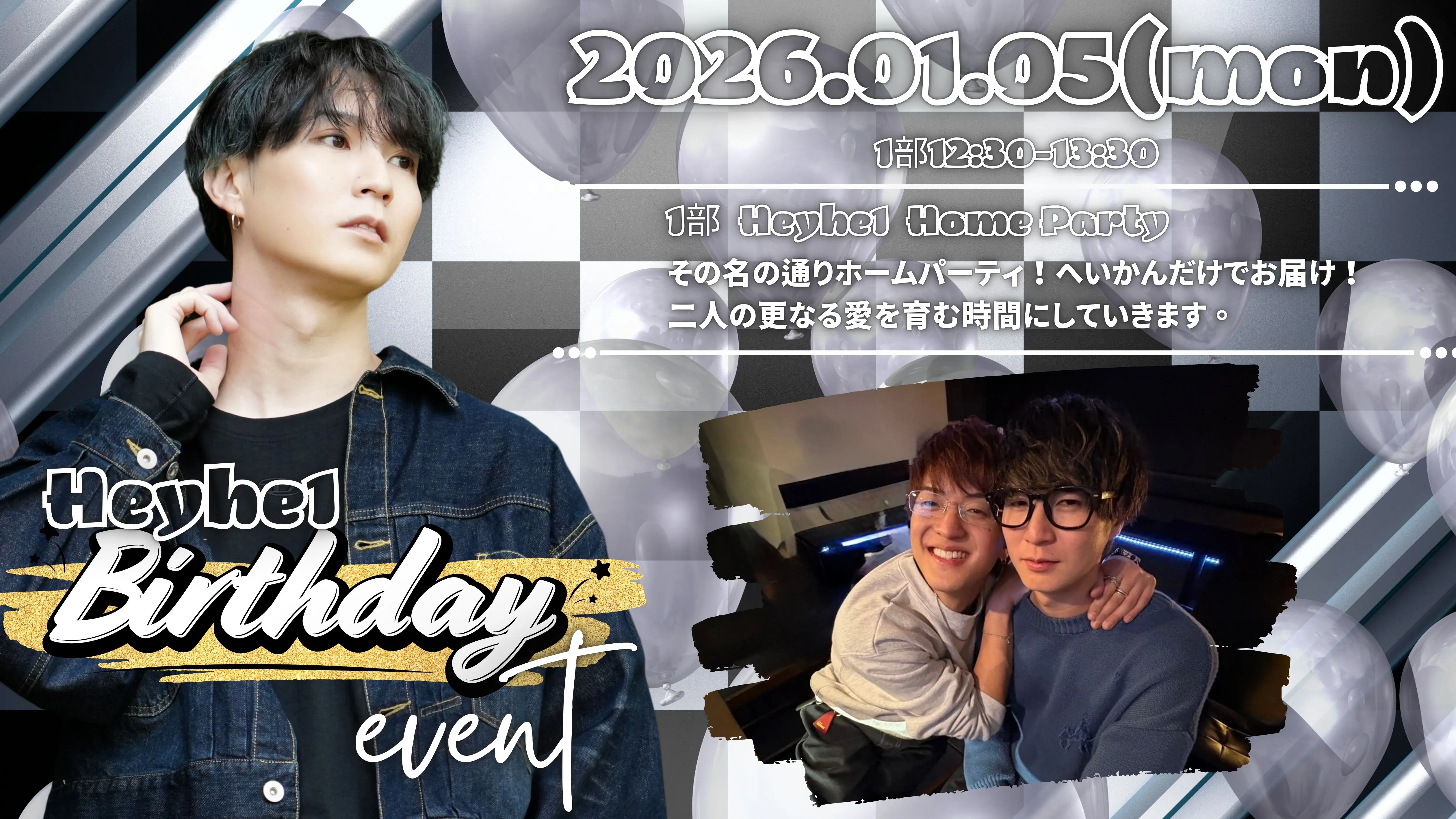 イベントイメージ画像