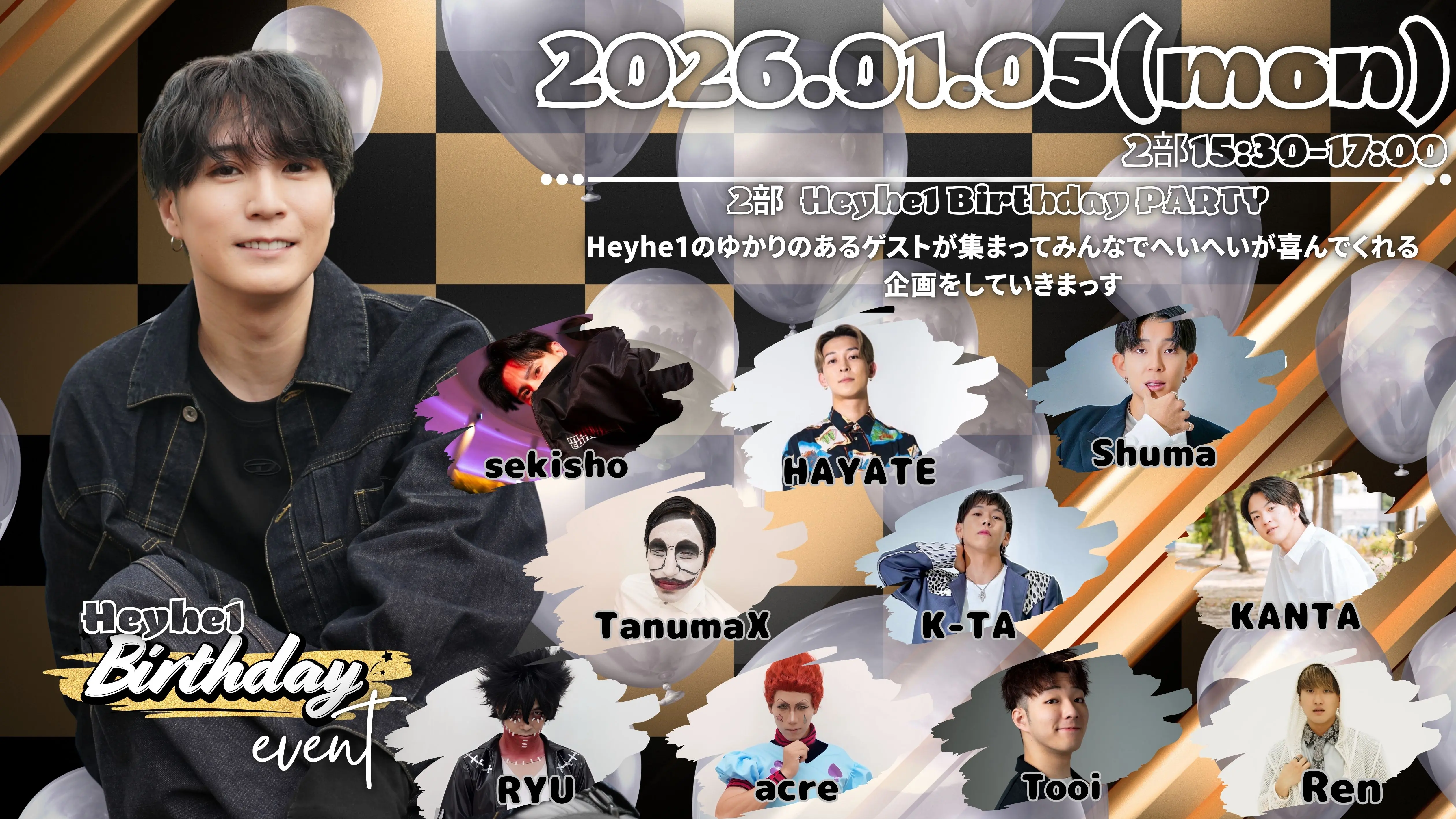 イベントイメージ画像