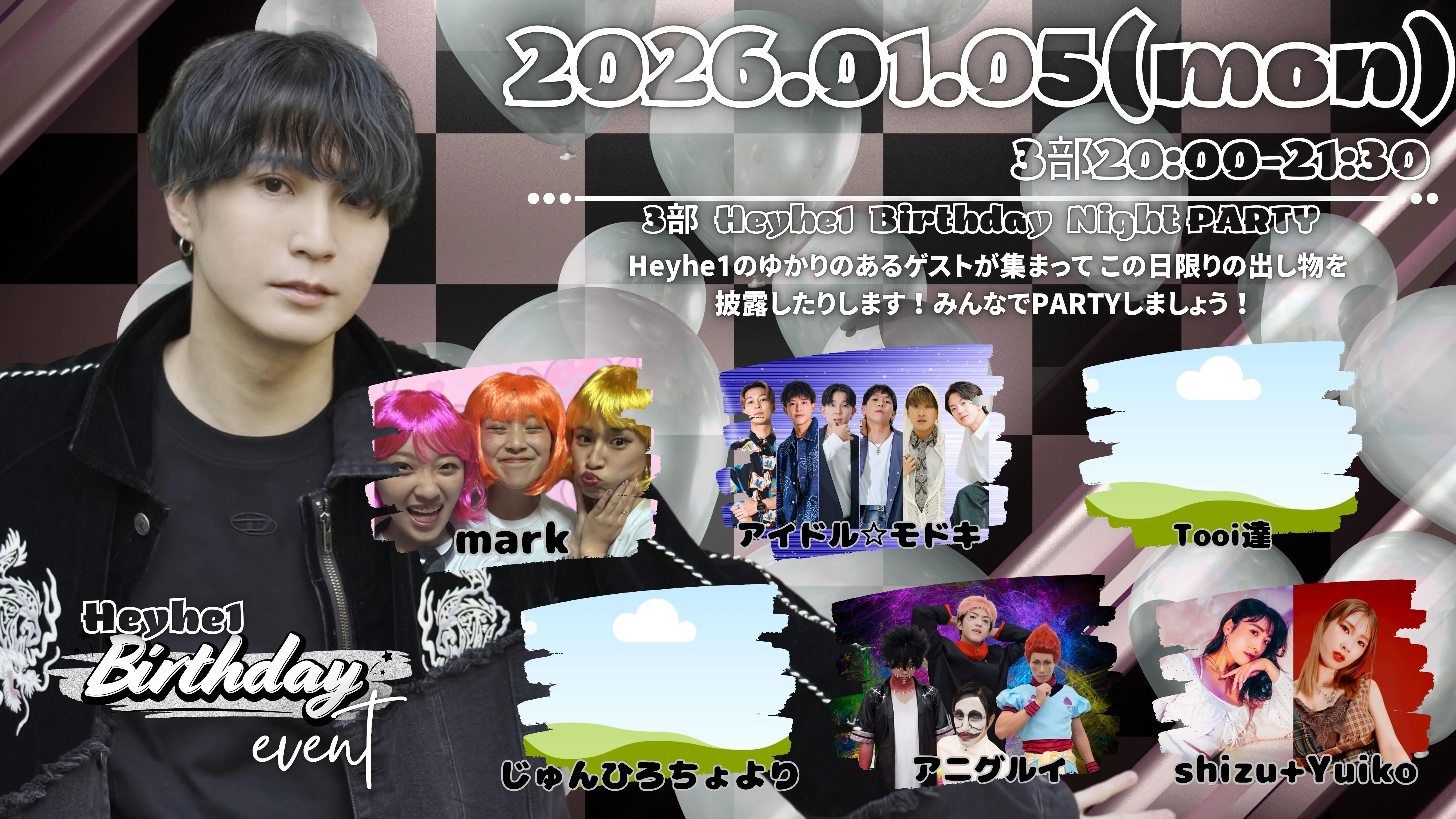 イベントイメージ画像