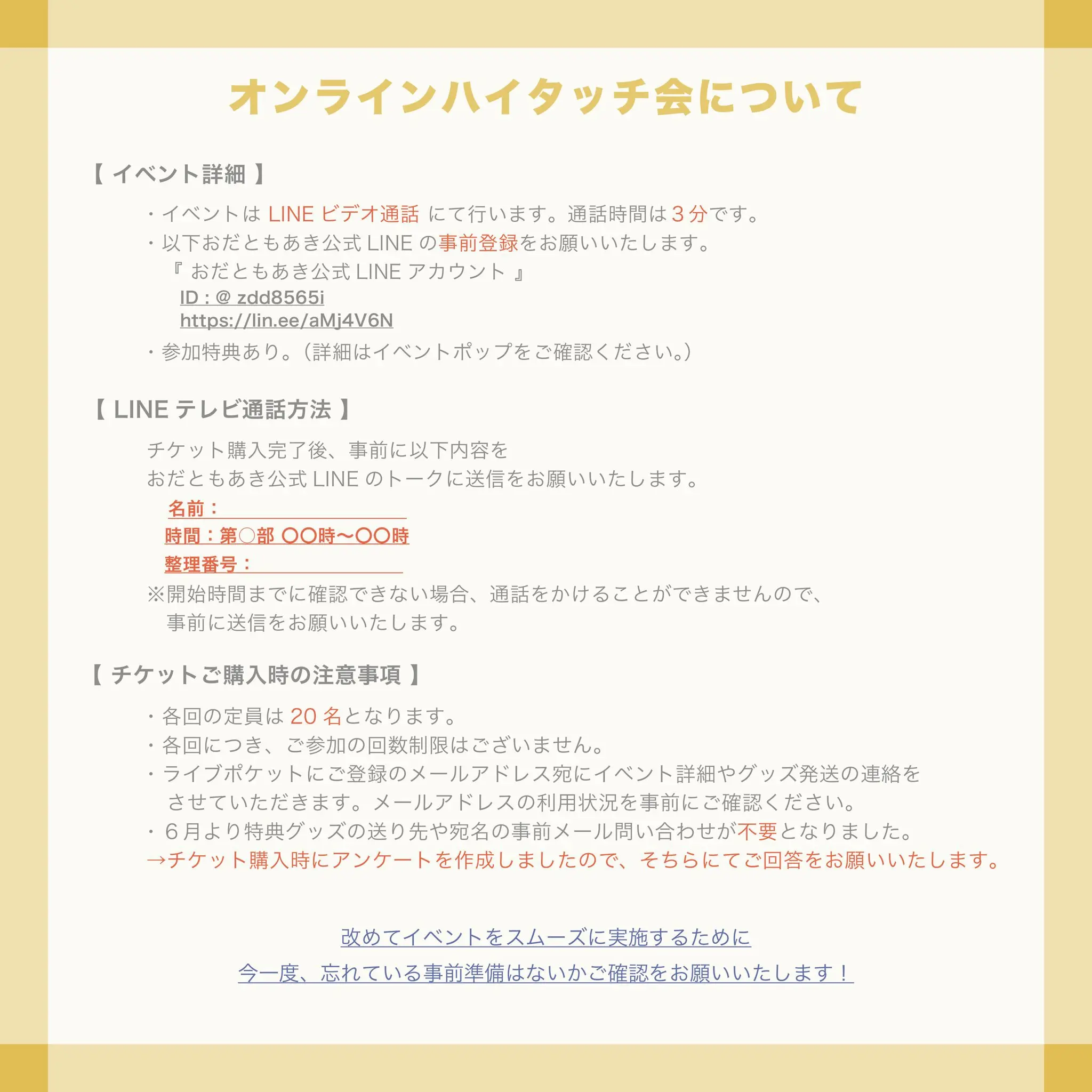 イベントイメージ画像