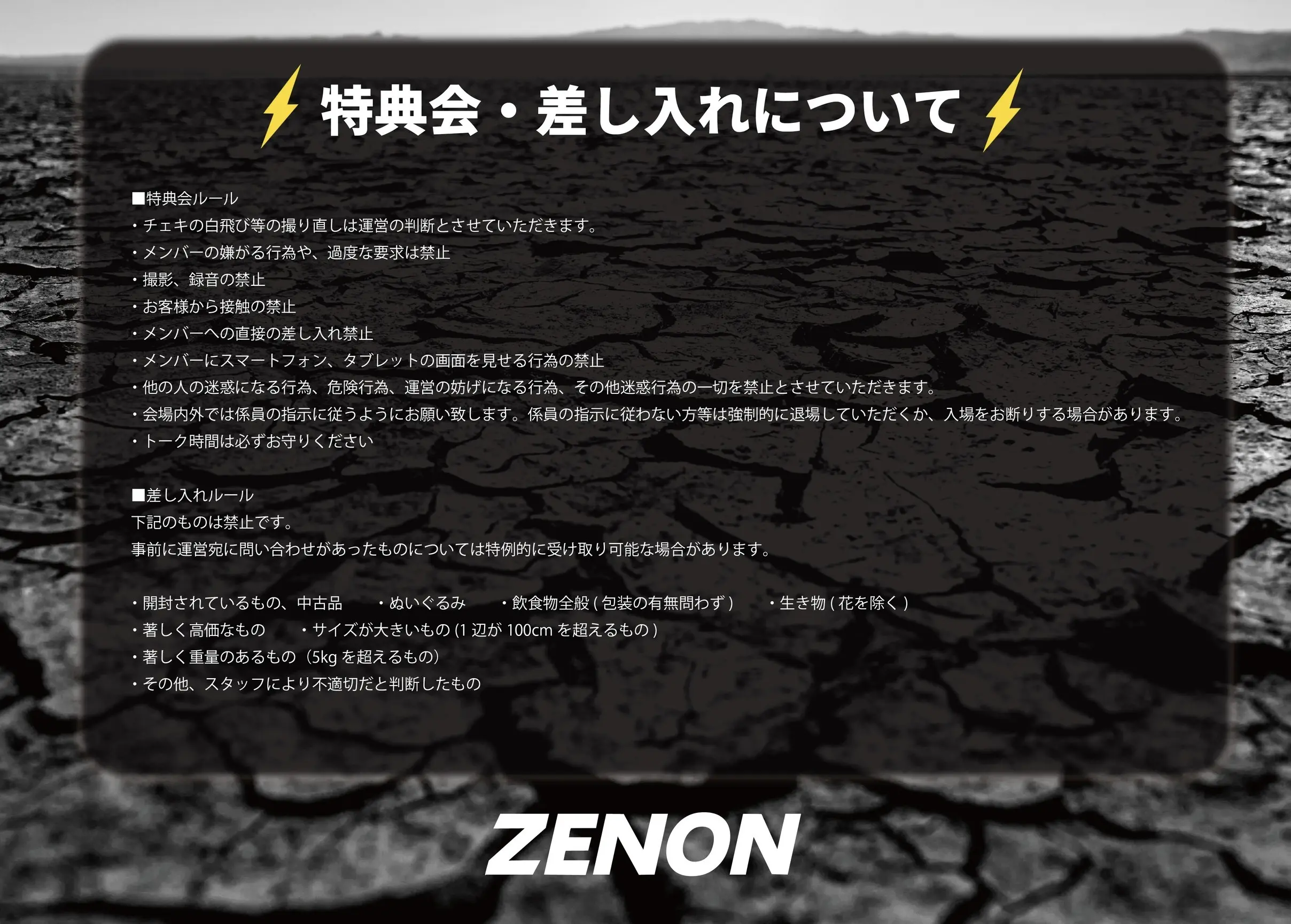 イベントイメージ画像