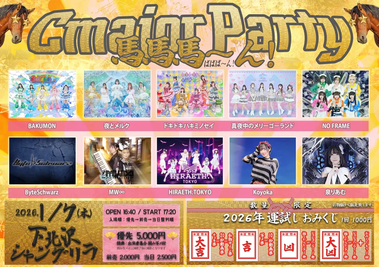 イベントイメージ画像