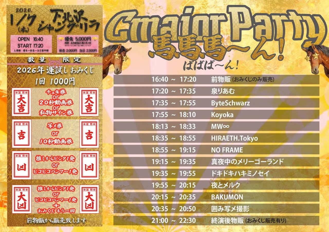 イベントイメージ画像