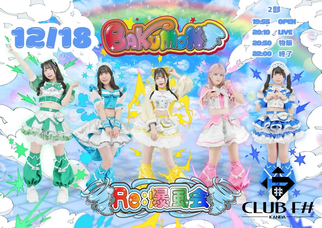 イベントイメージ画像