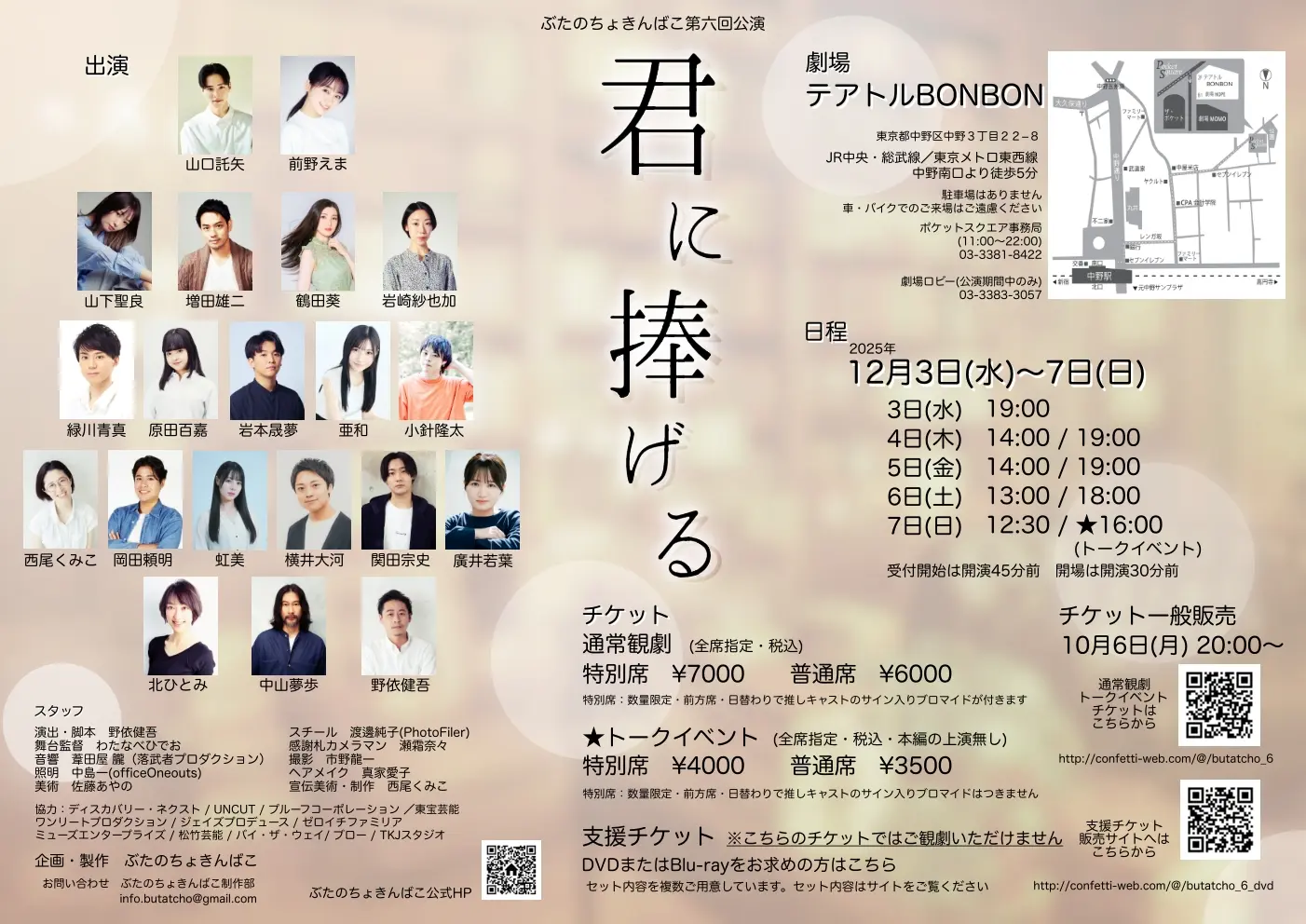 イベントイメージ画像