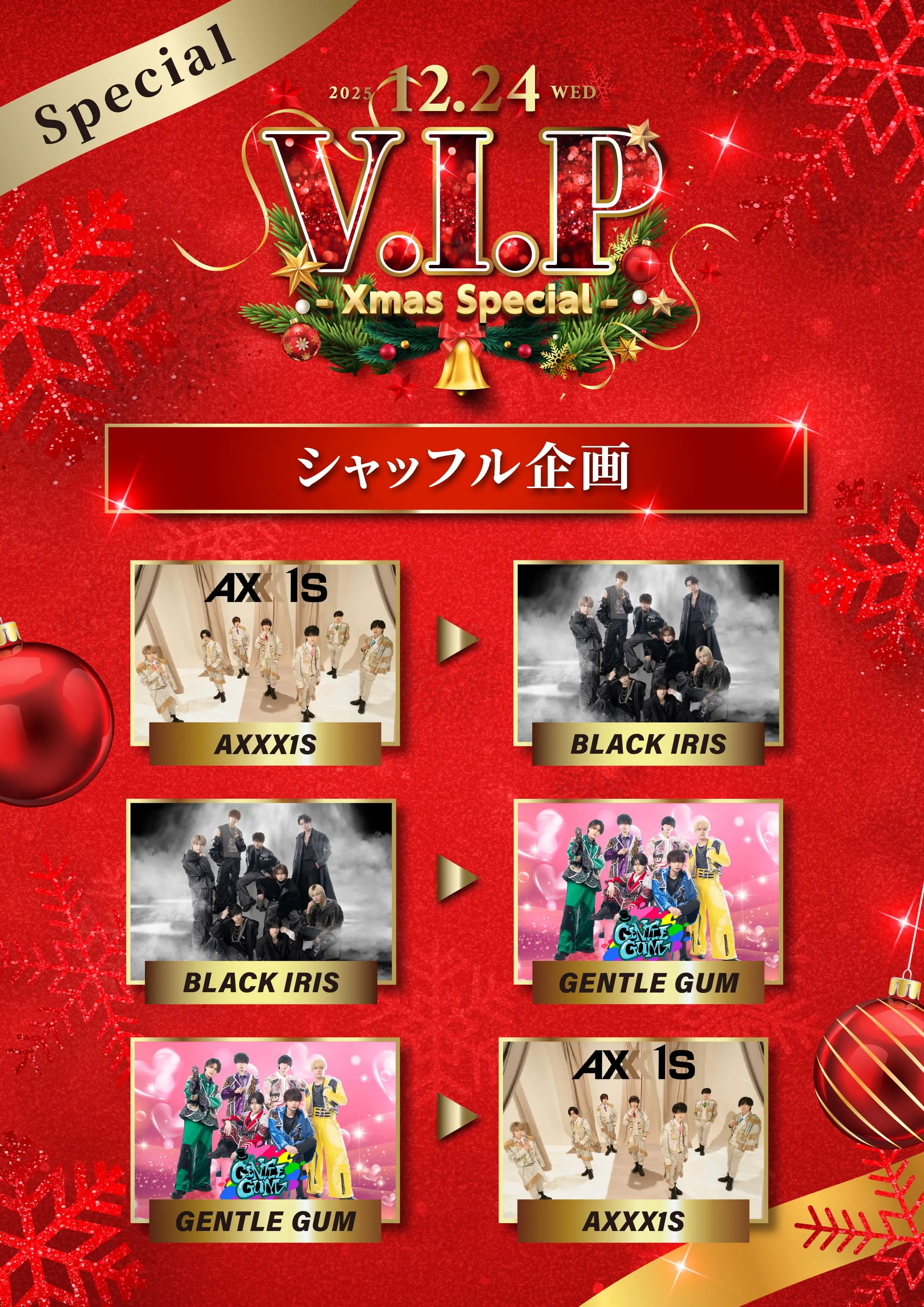 イベントイメージ画像