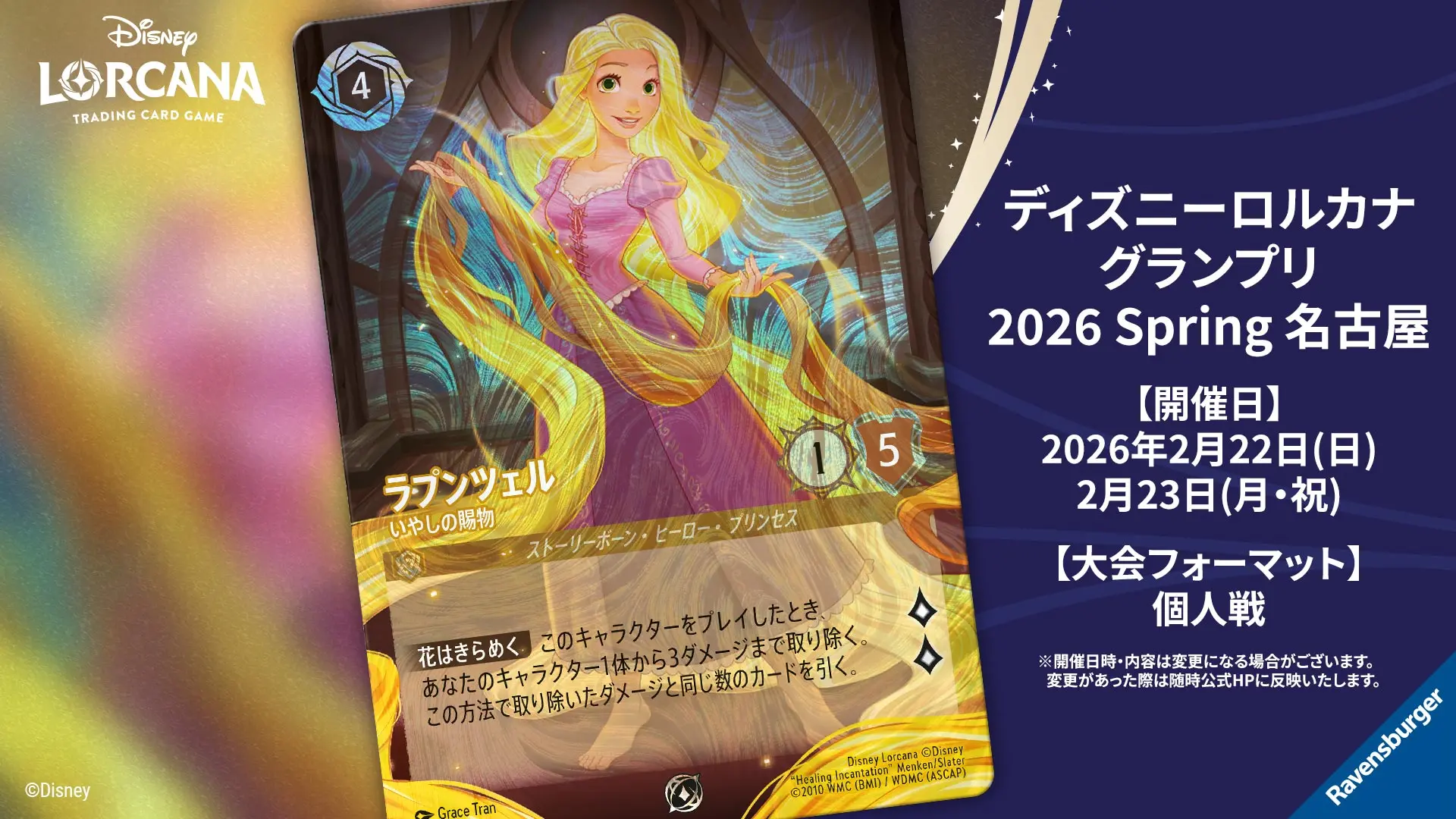 イベントイメージ画像