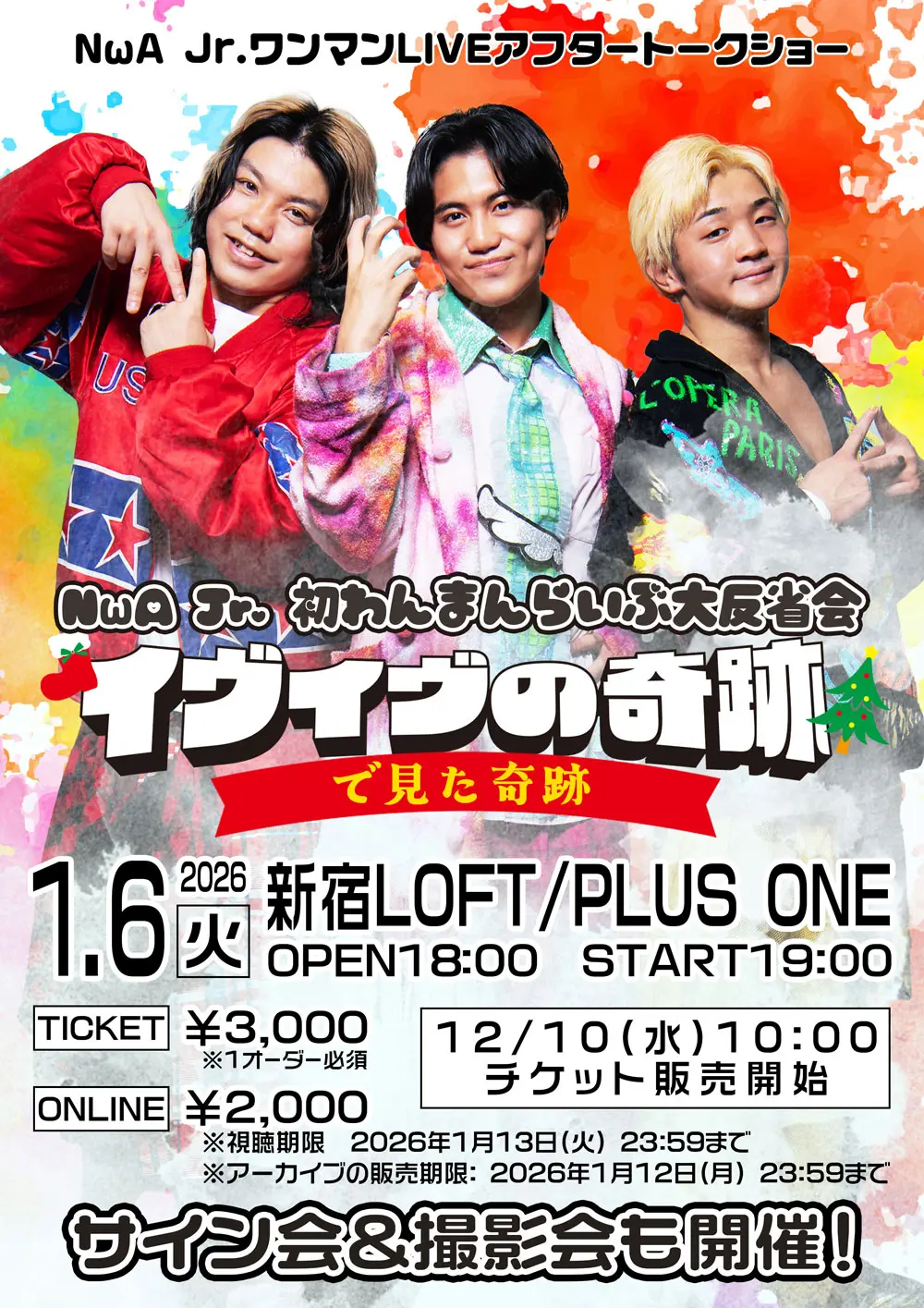 イベントイメージ画像