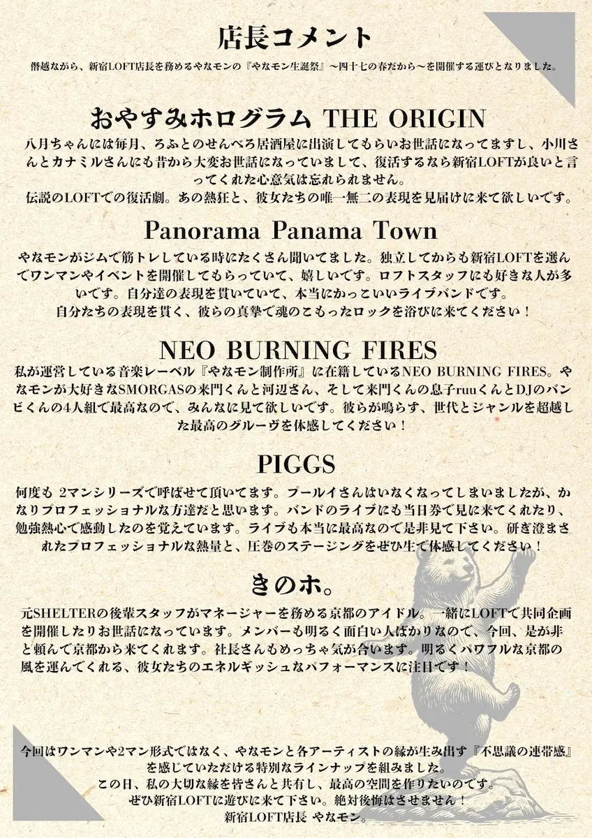 イベントイメージ画像